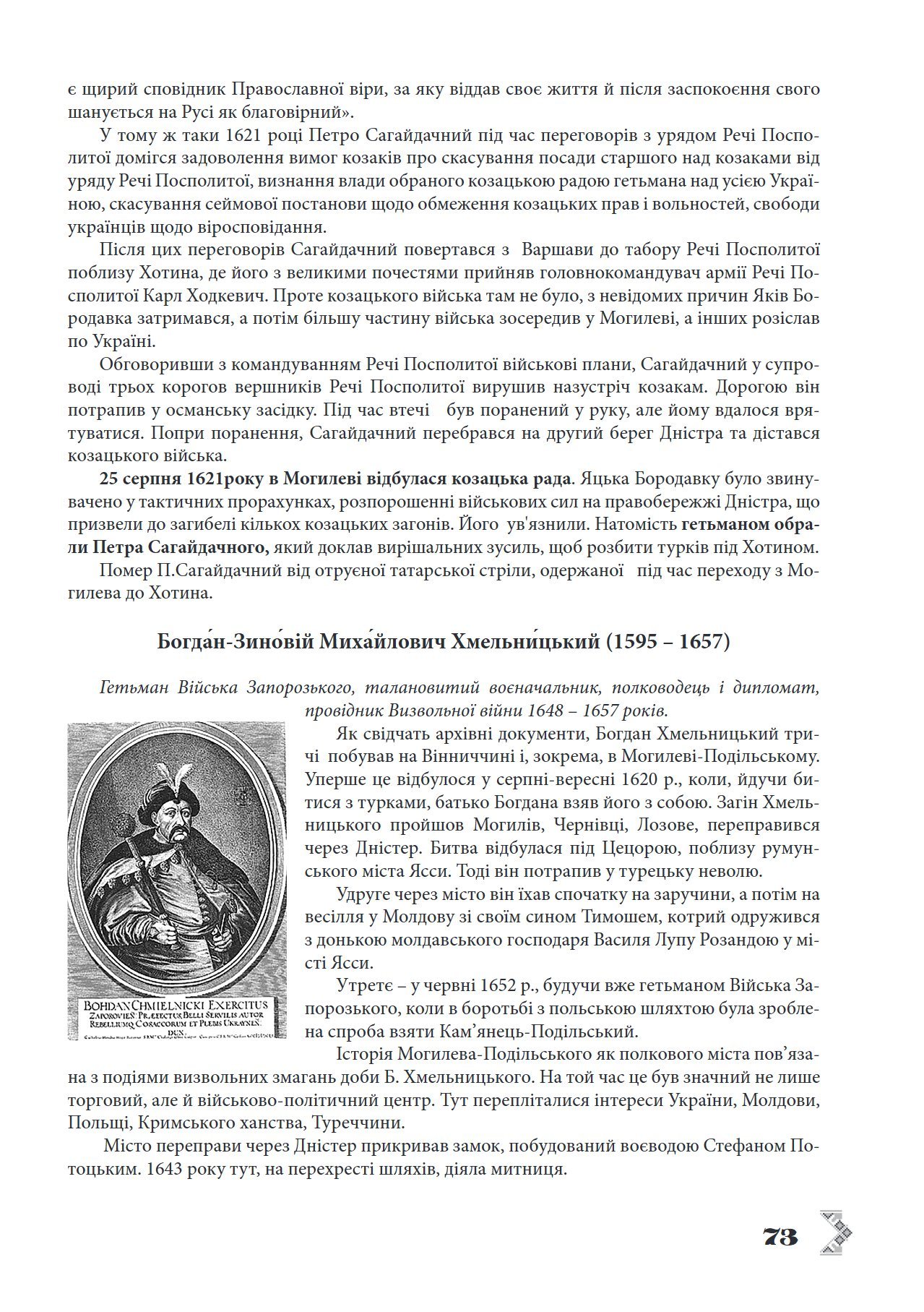Сторінка 24 переглядового фрагмента