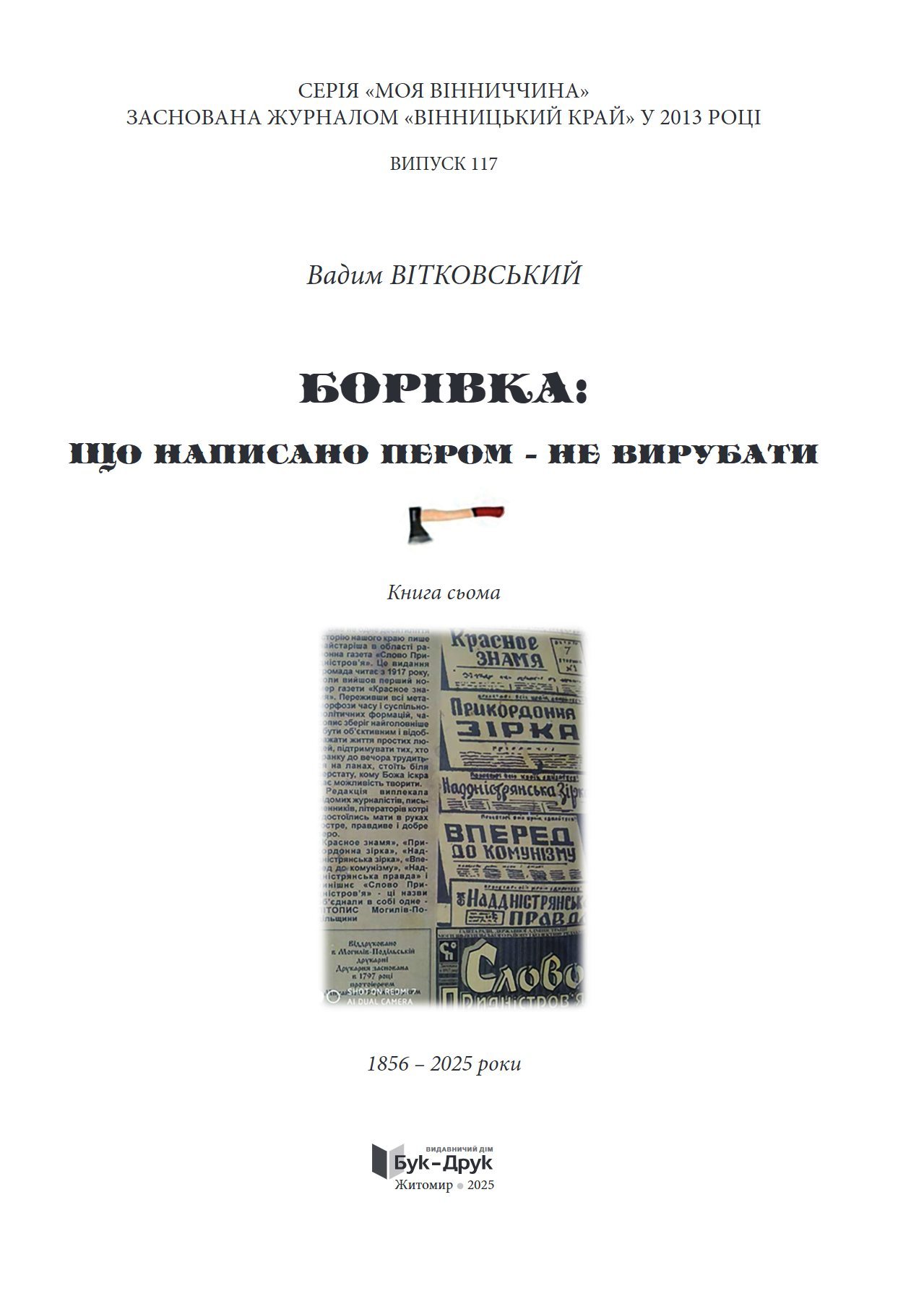Сторінка 1 переглядового фрагмента