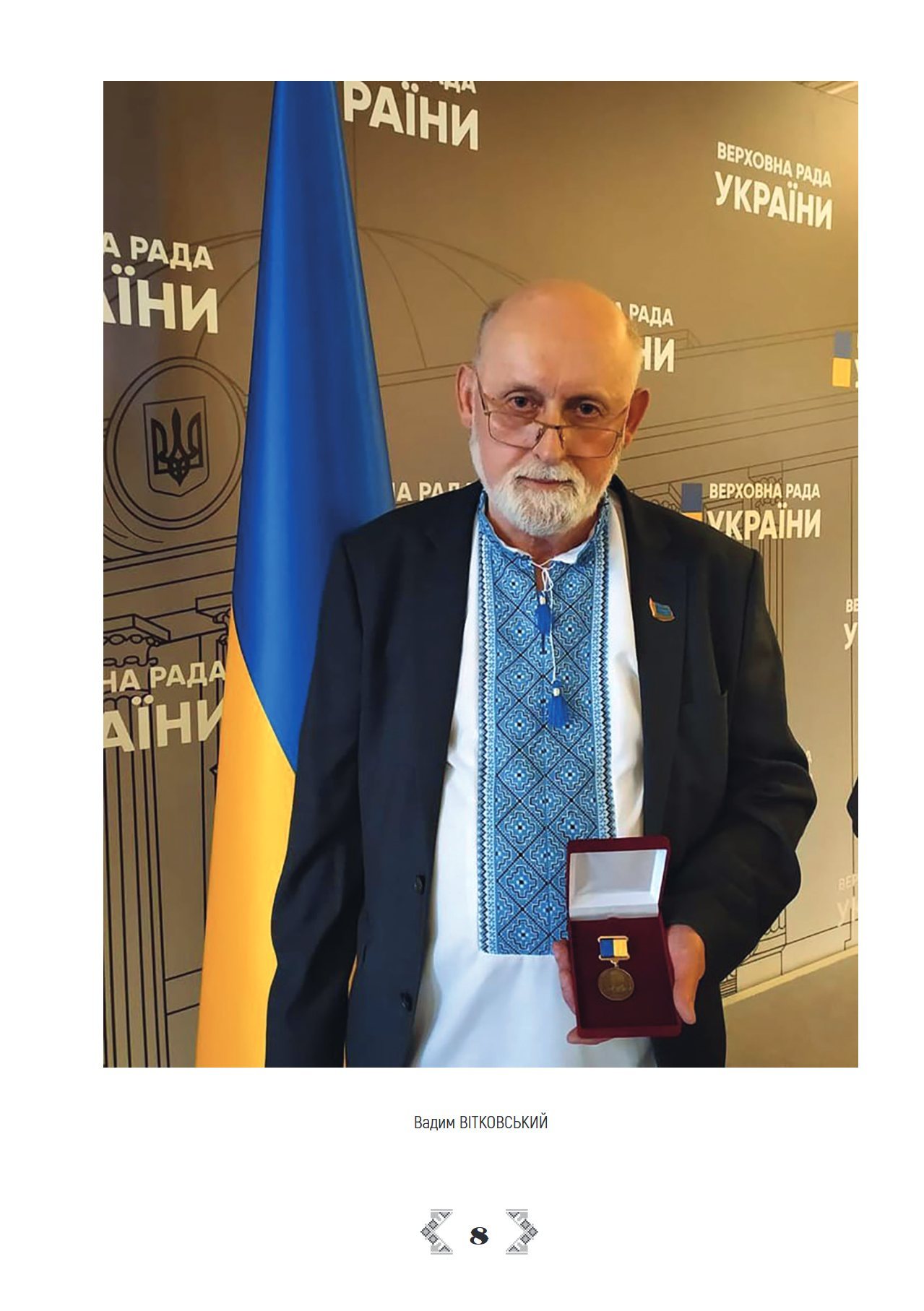 Сторінка 7 переглядового фрагмента