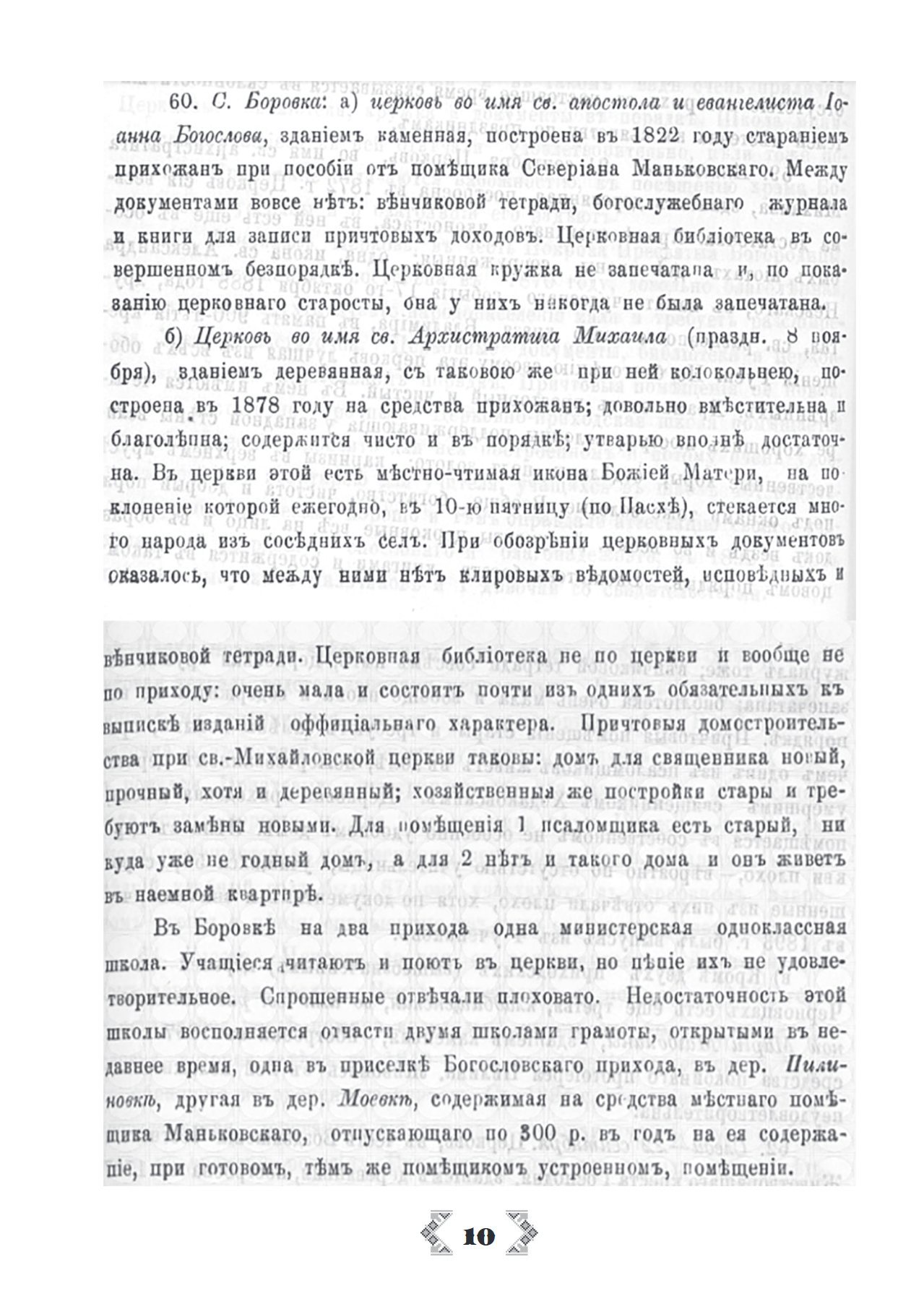 Сторінка 9 переглядового фрагмента