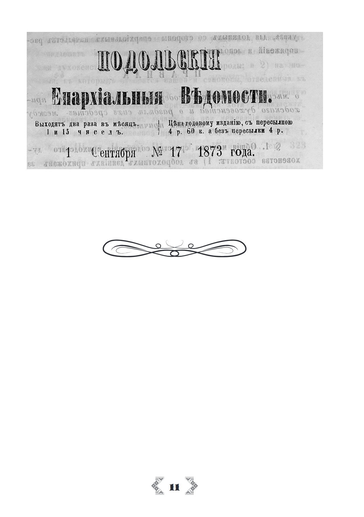 Сторінка 10 переглядового фрагмента