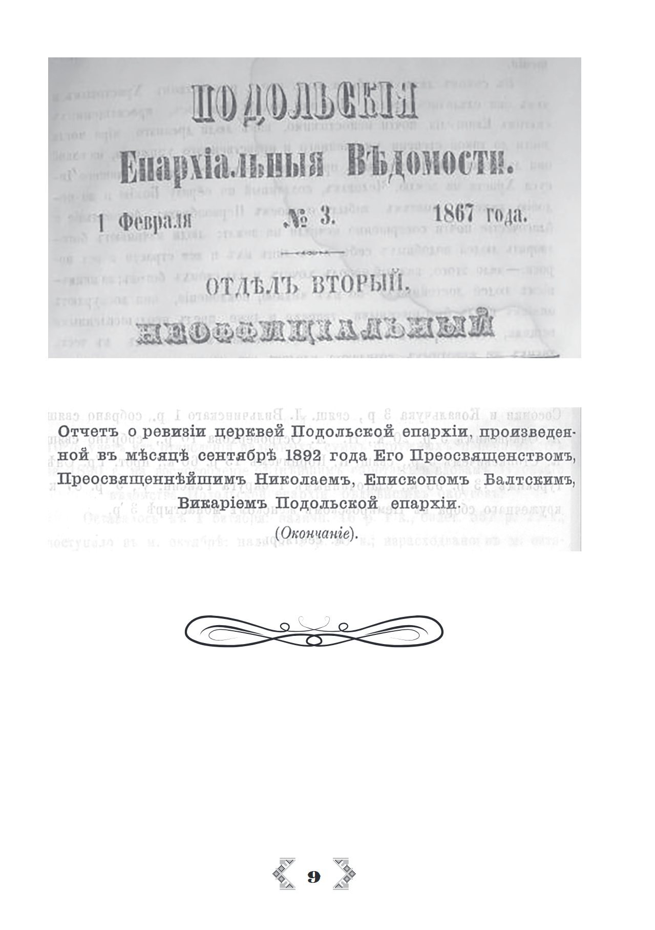 Сторінка 8 переглядового фрагмента