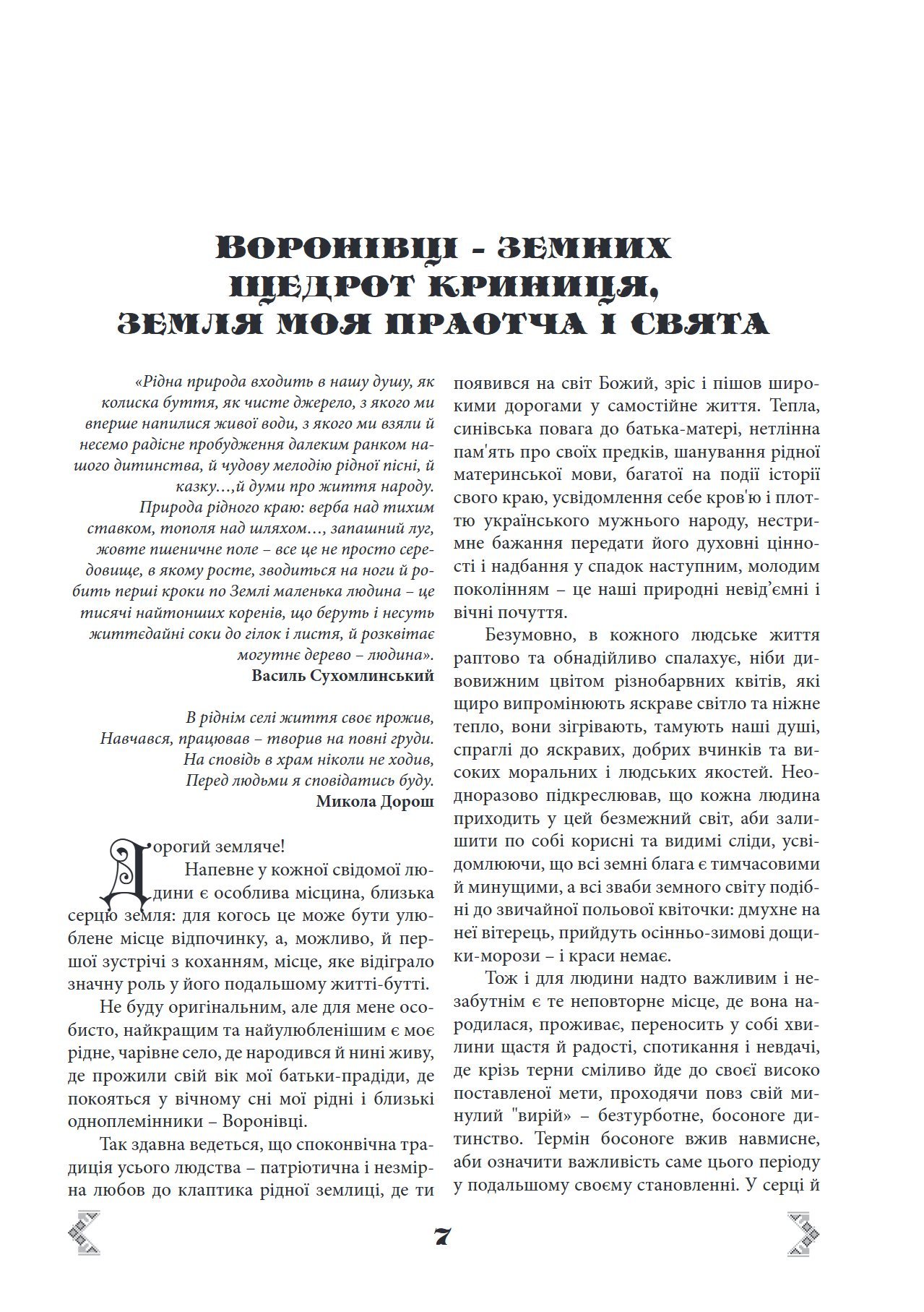 Сторінка 4 переглядового фрагмента