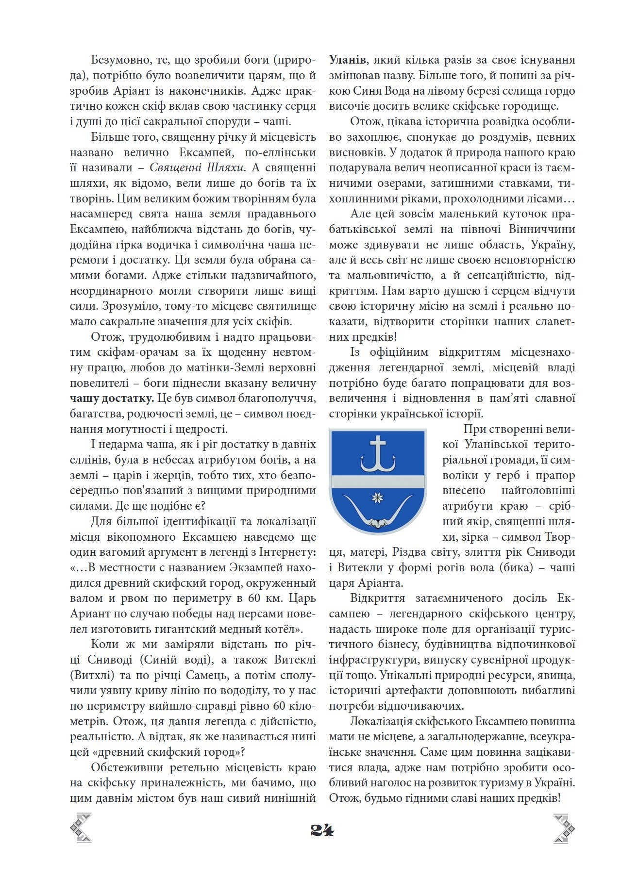 Сторінка 21 переглядового фрагмента