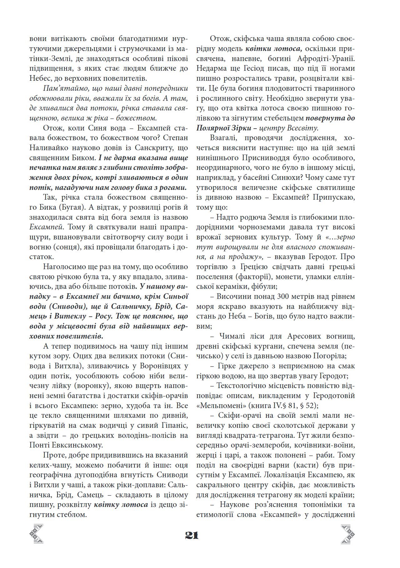 Сторінка 18 переглядового фрагмента