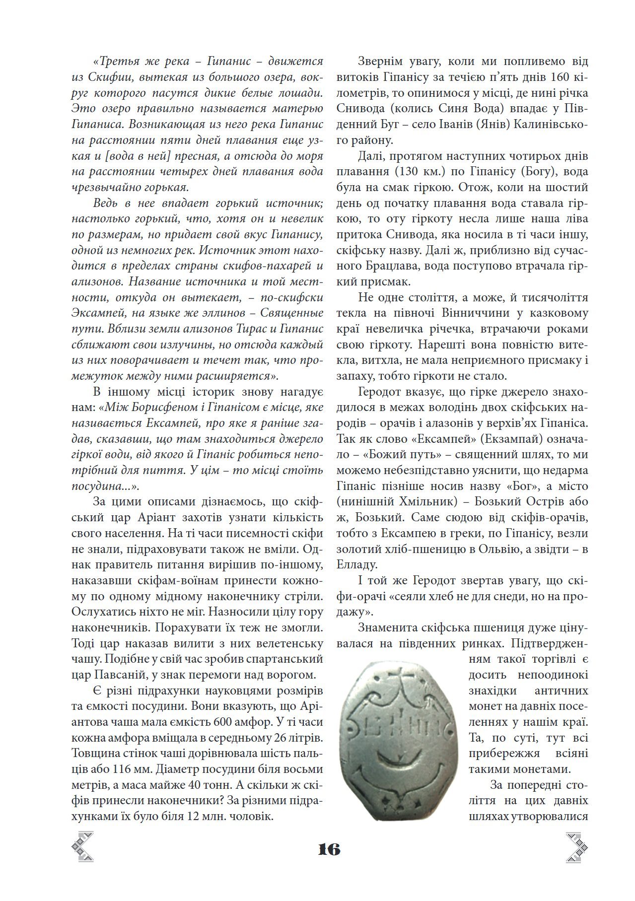 Сторінка 13 переглядового фрагмента