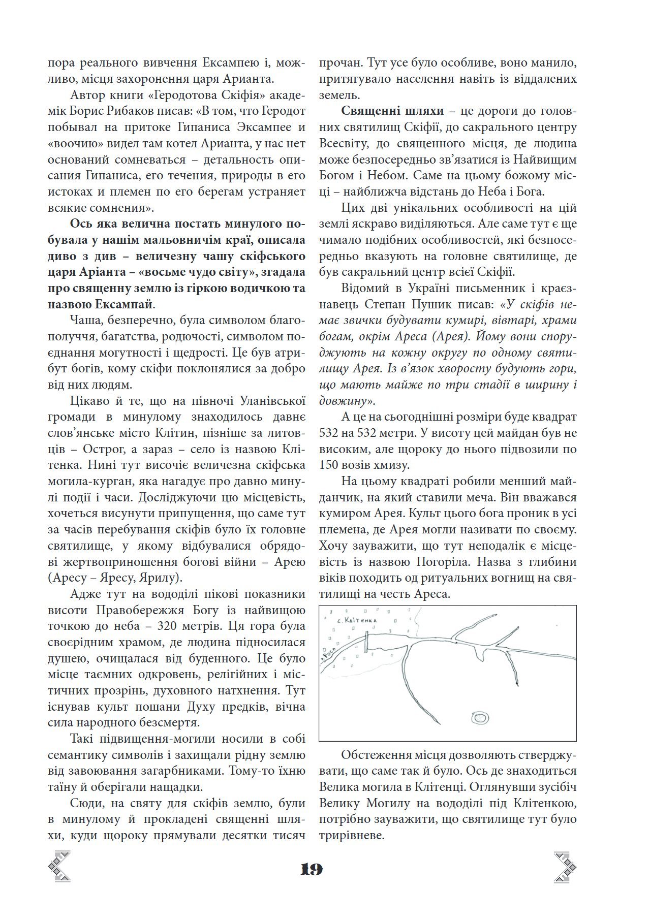 Сторінка 16 переглядового фрагмента
