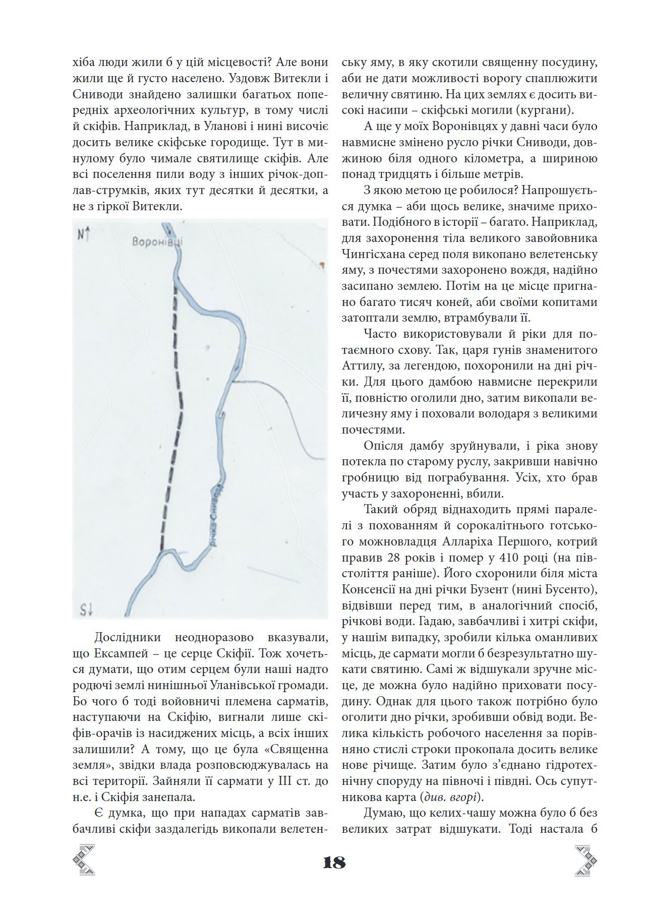 Сторінка 15 переглядового фрагмента