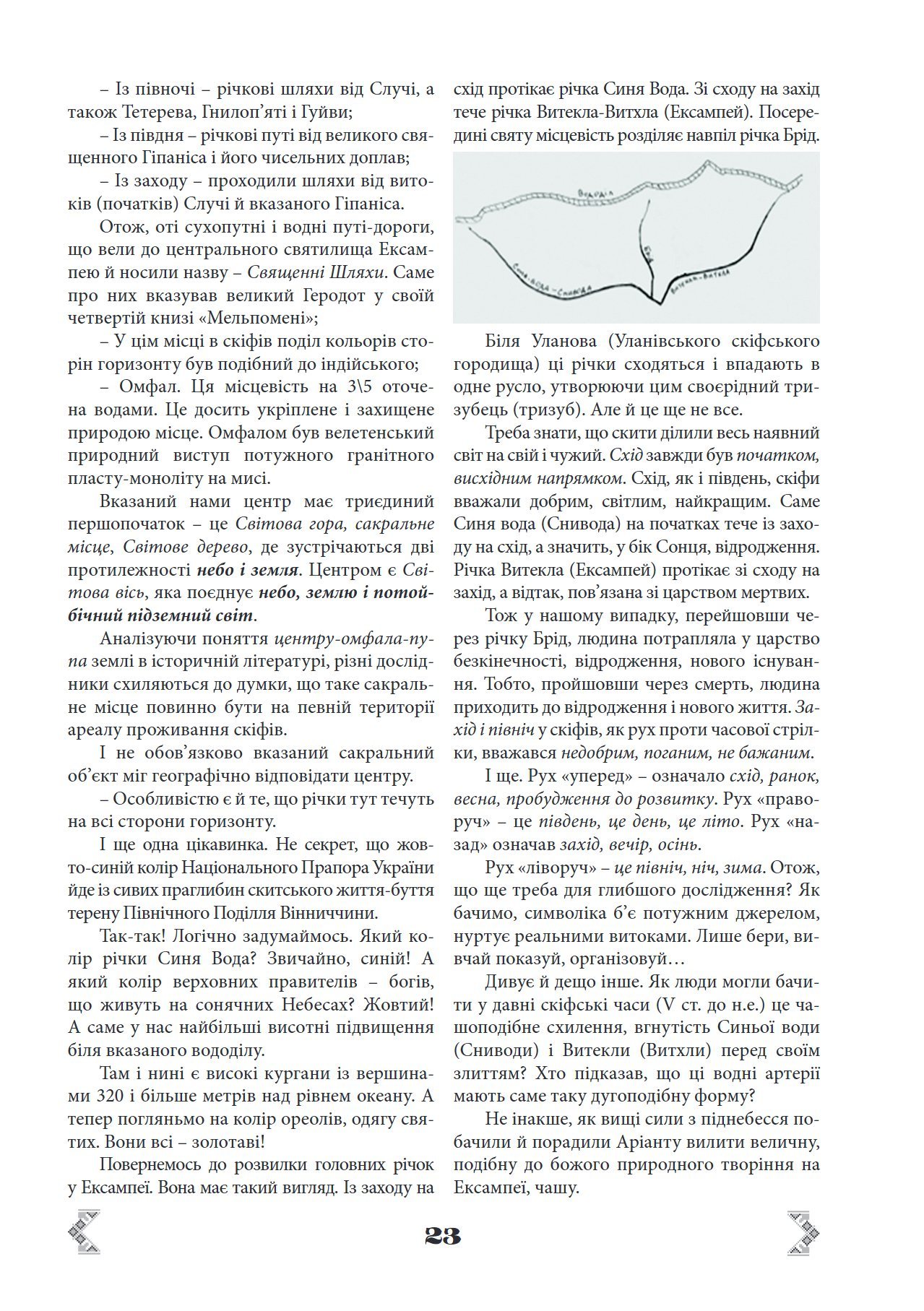 Сторінка 20 переглядового фрагмента