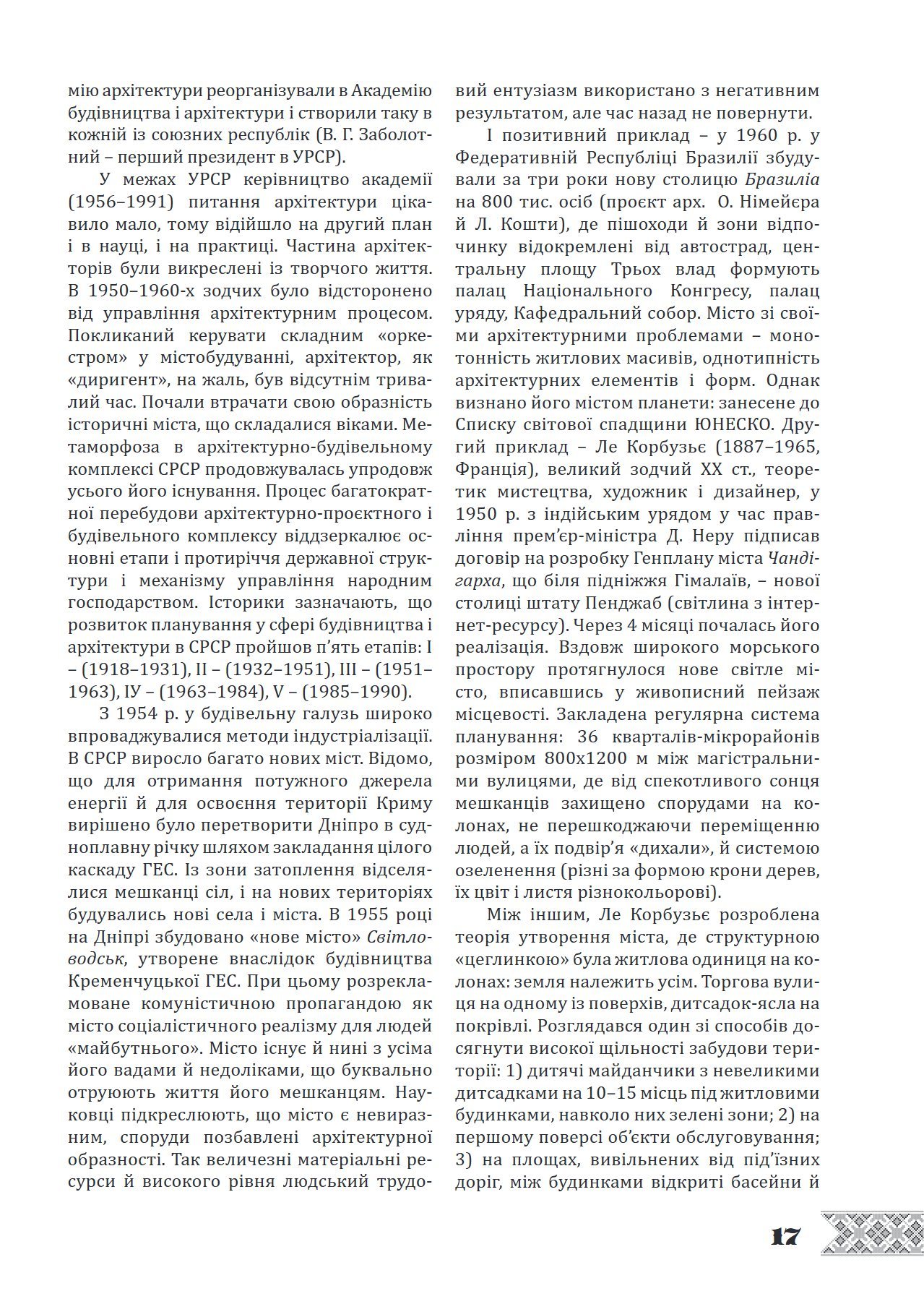 Сторінка 15 переглядового фрагмента