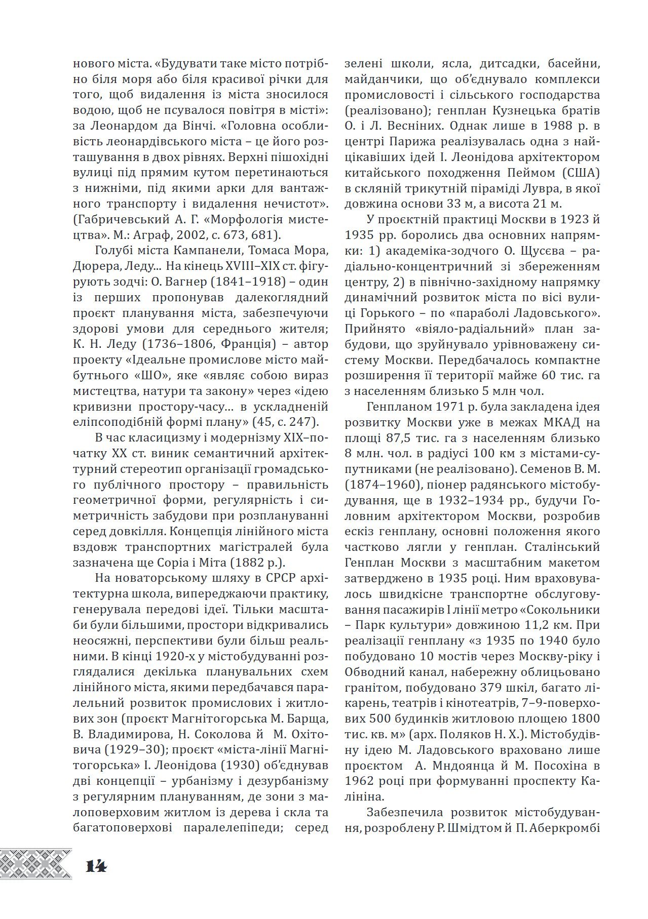 Сторінка 12 переглядового фрагмента