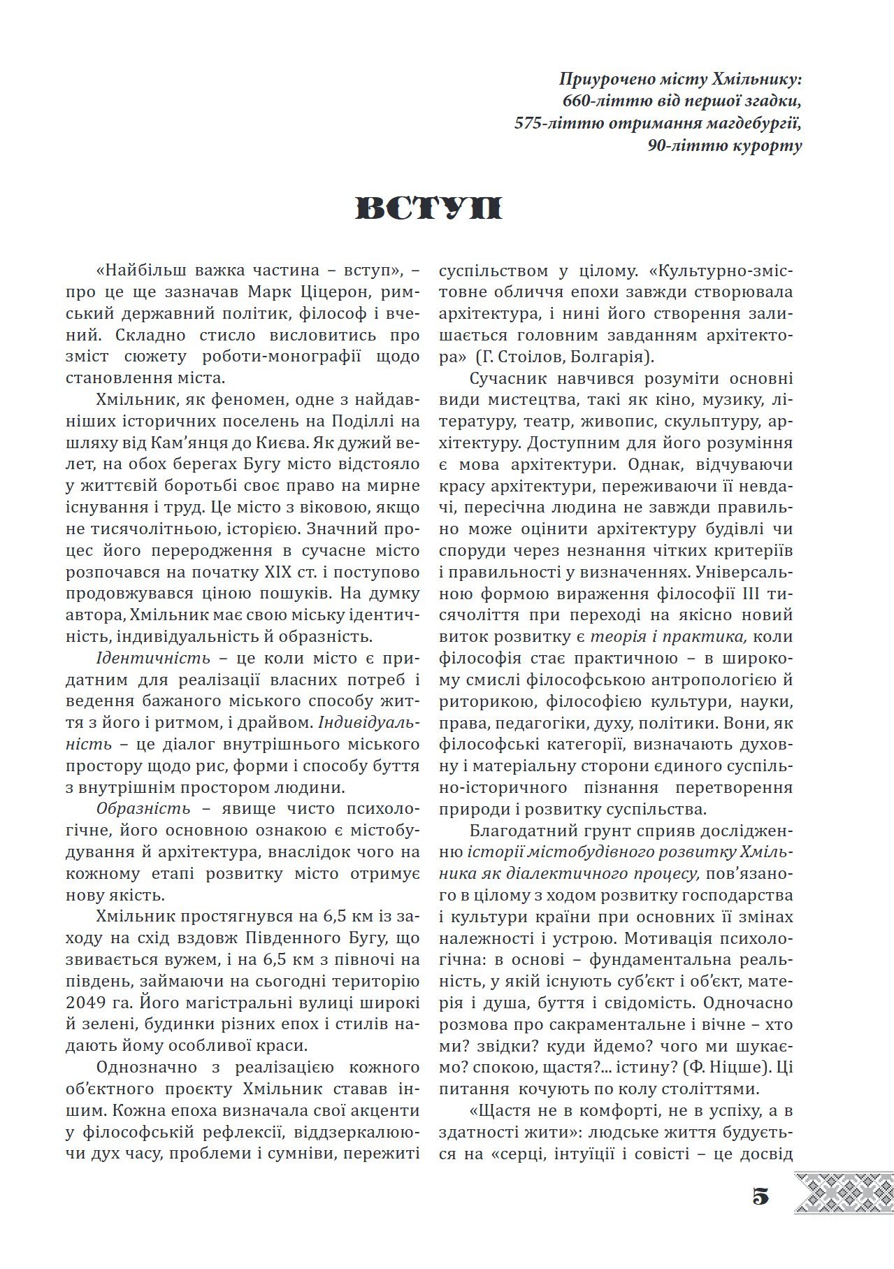 Сторінка 3 переглядового фрагмента