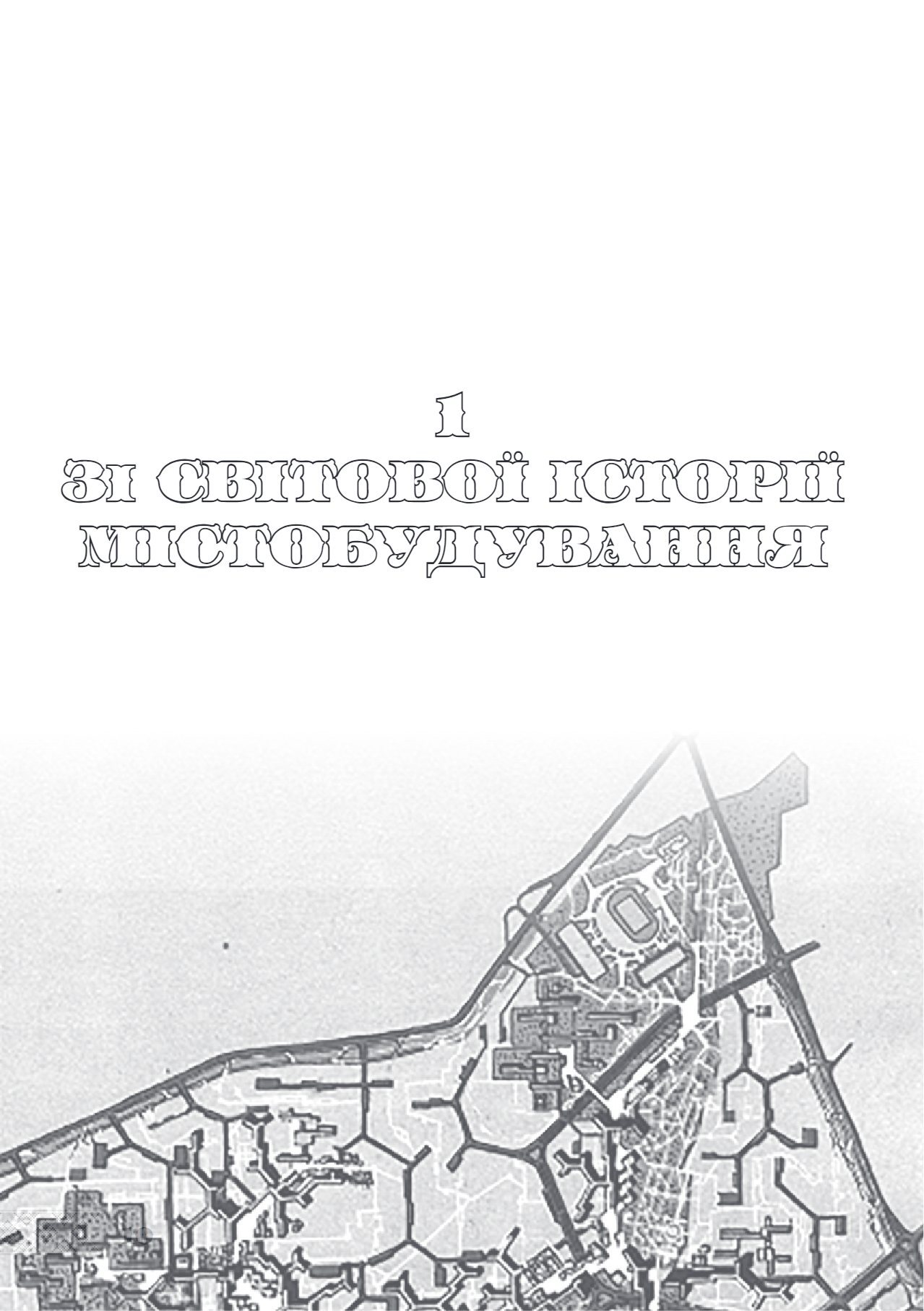 Сторінка 8 переглядового фрагмента