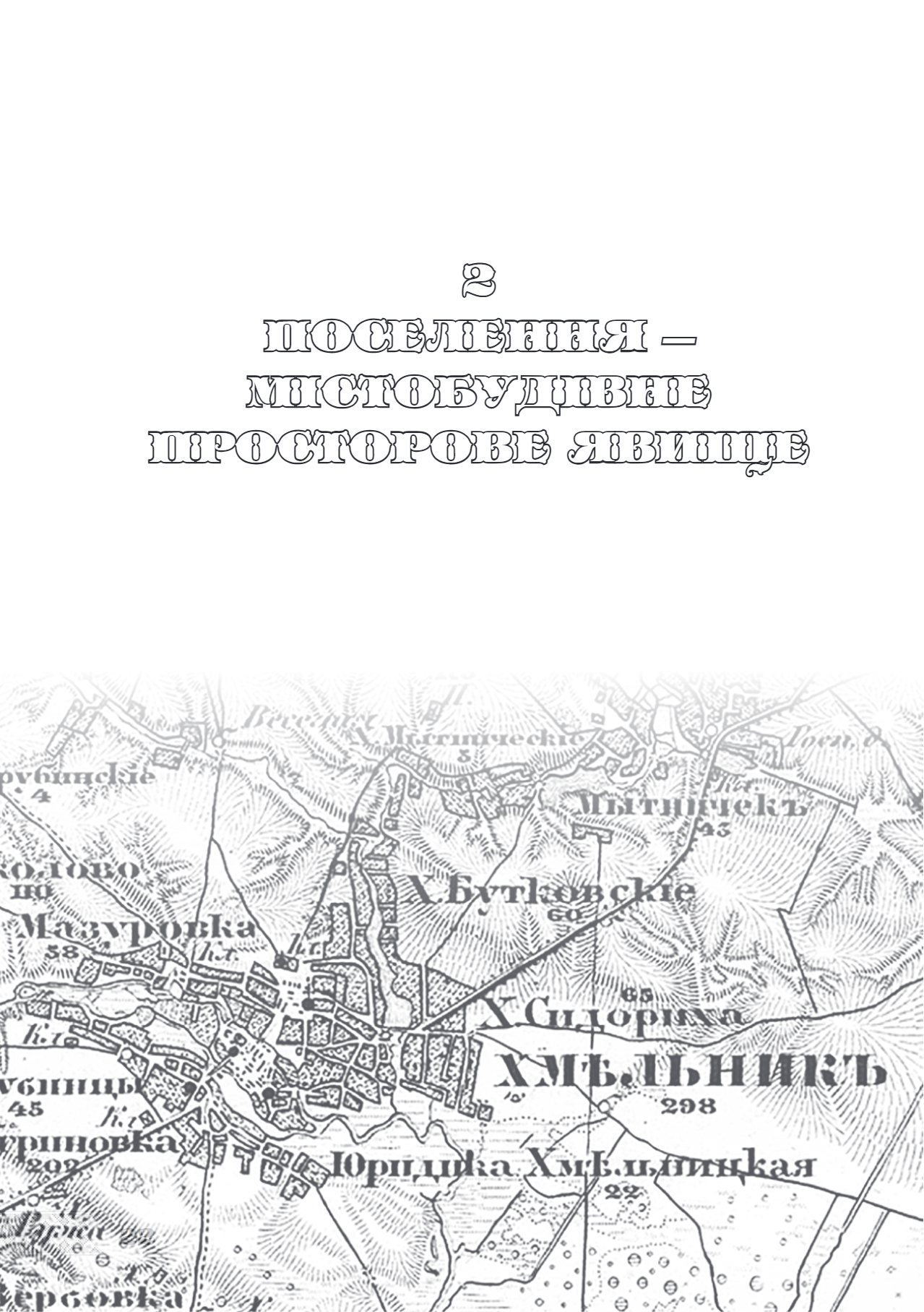 Сторінка 20 переглядового фрагмента