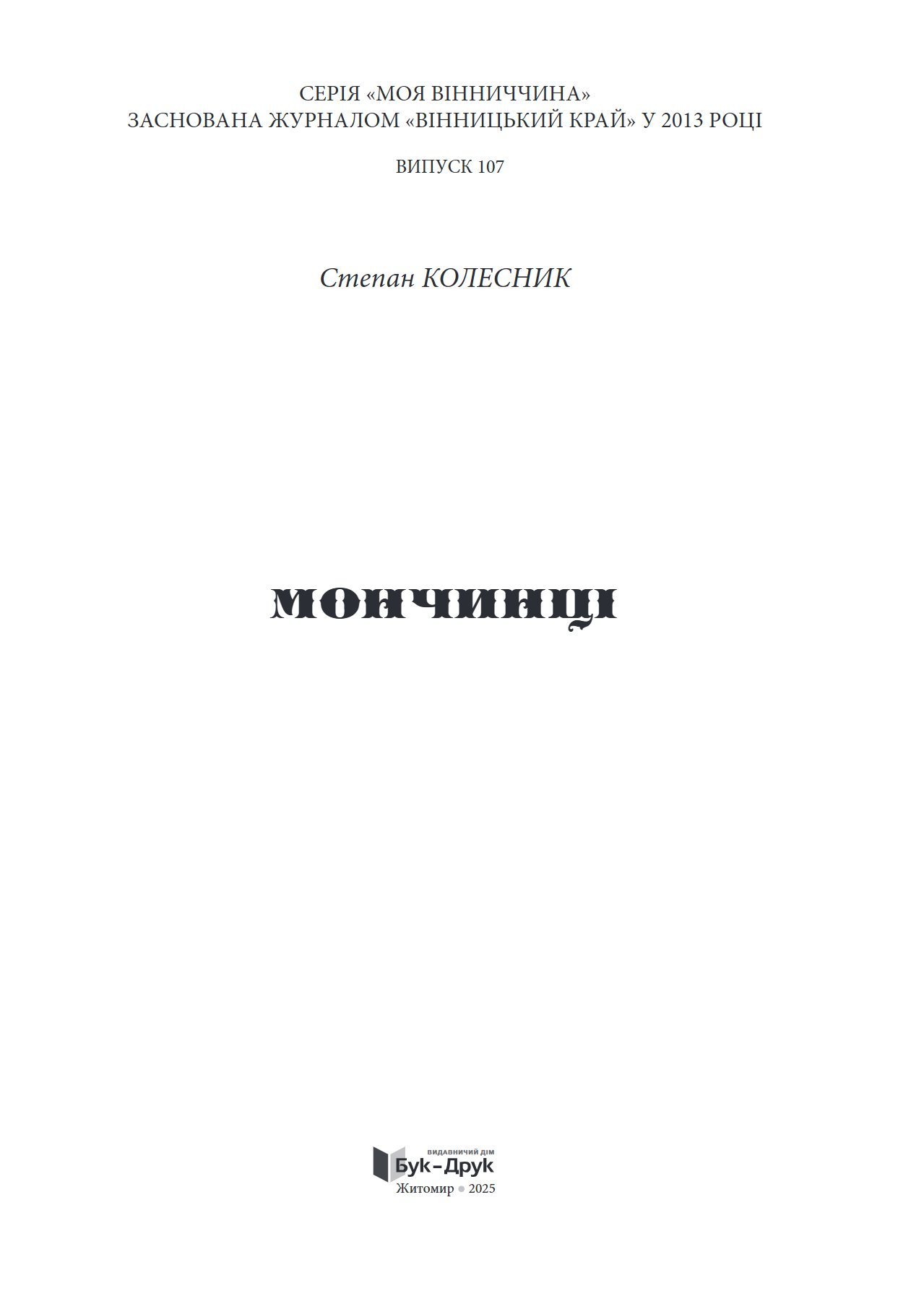 Сторінка 1 переглядового фрагмента