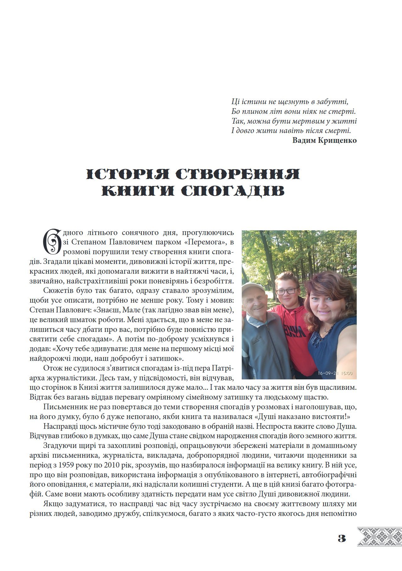 Сторінка 2 переглядового фрагмента
