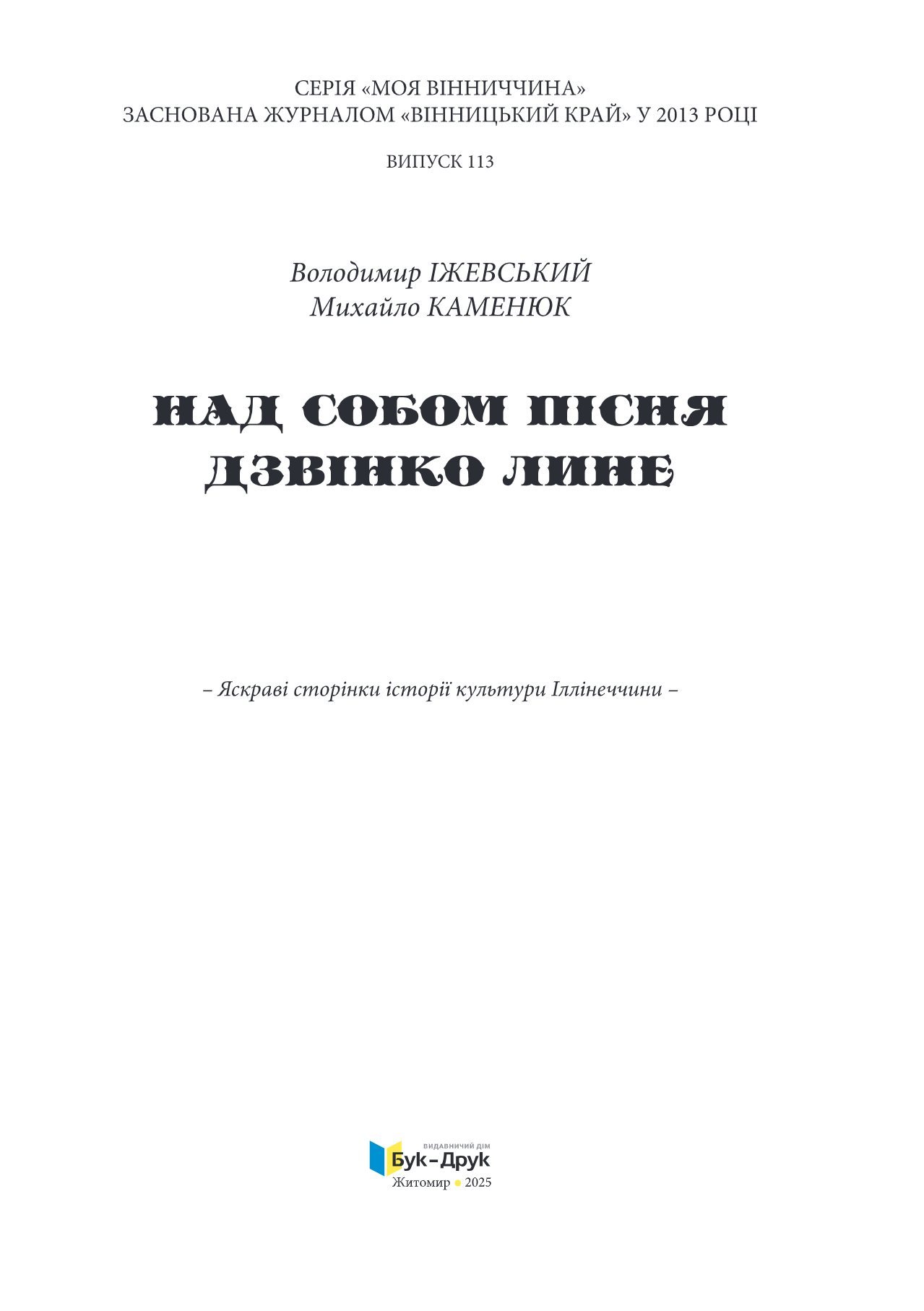 Сторінка 1 переглядового фрагмента