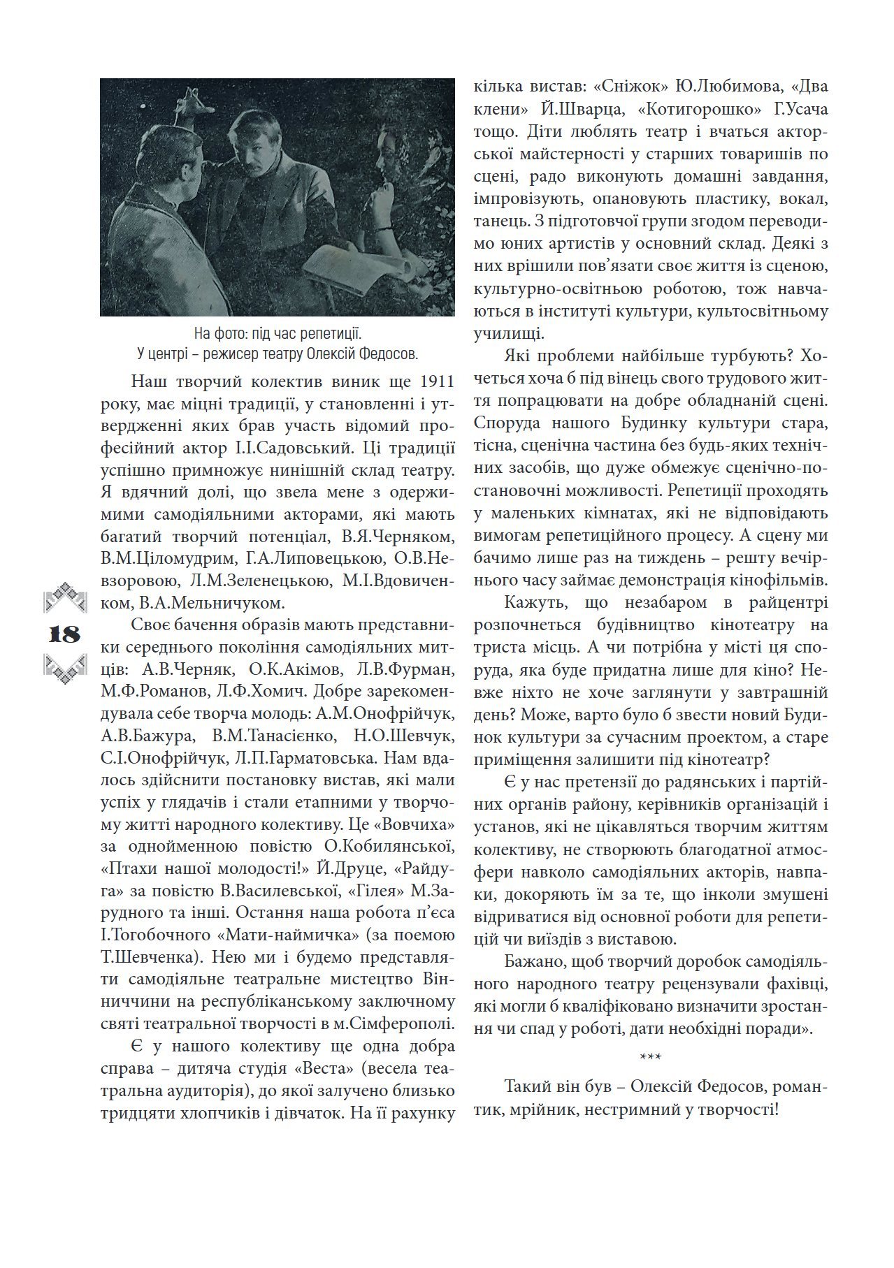 Сторінка 18 переглядового фрагмента