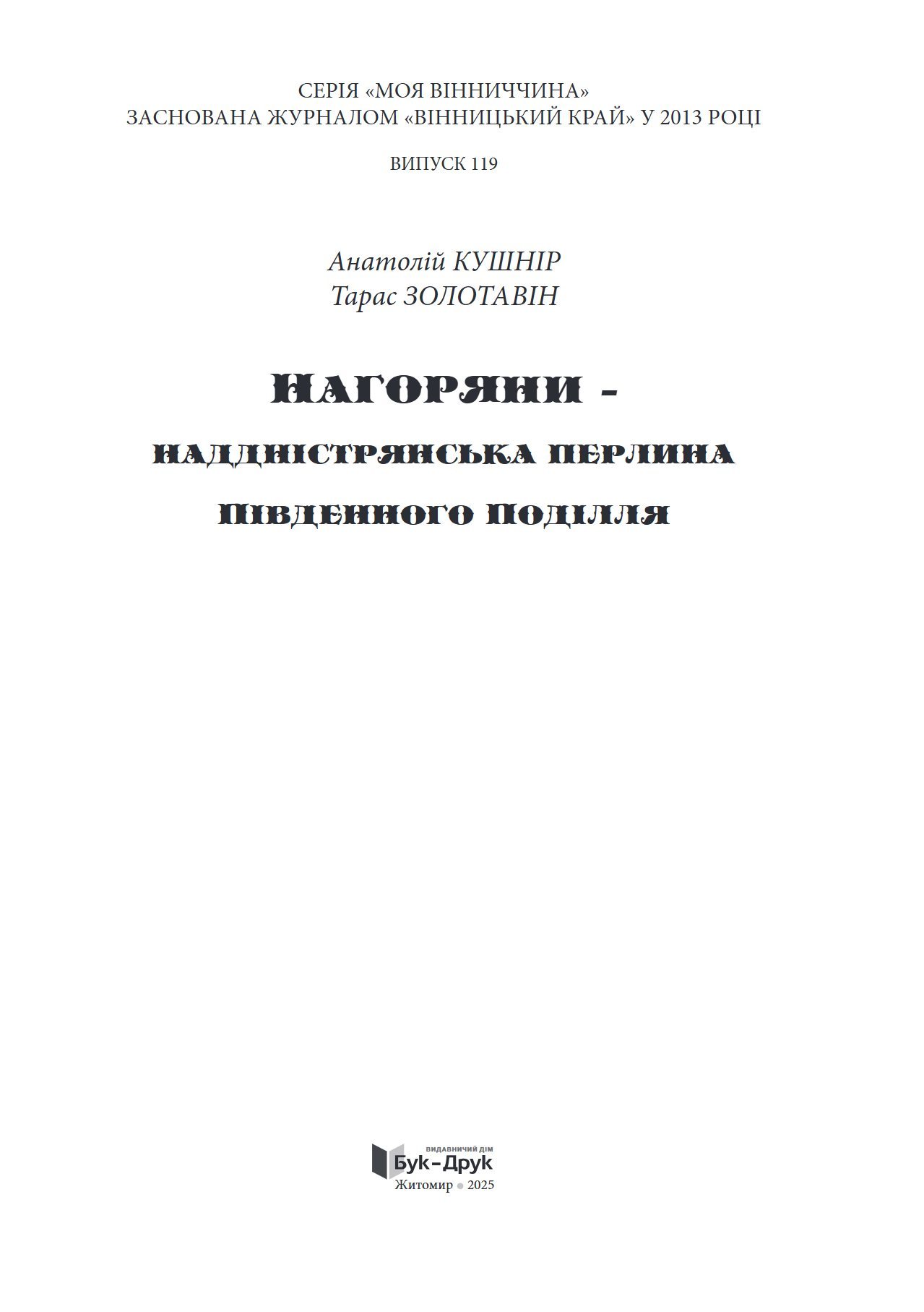 Сторінка 1 переглядового фрагмента