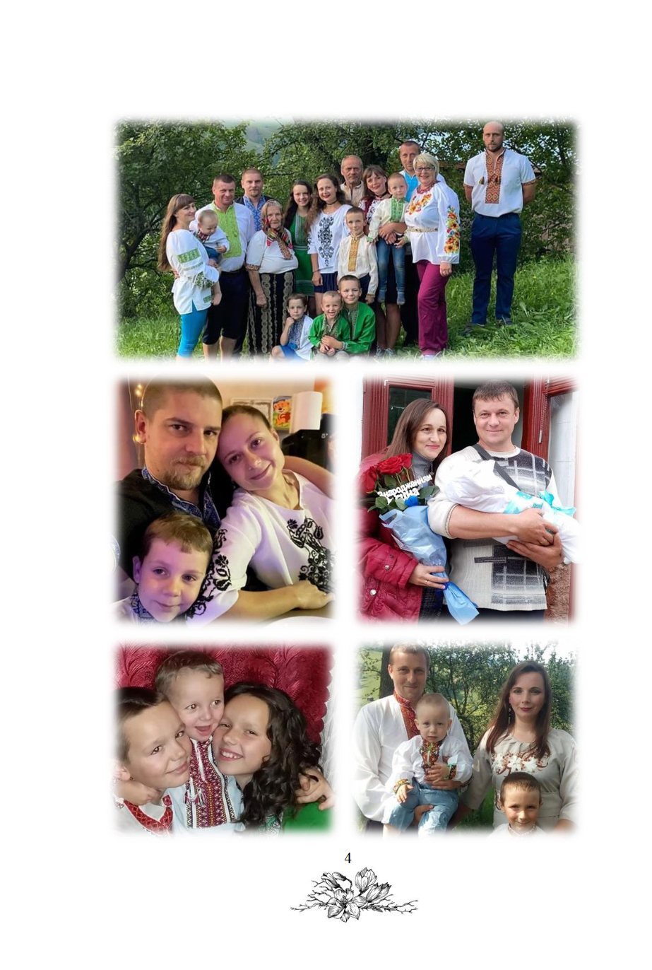 Сторінка 4 переглядового фрагмента