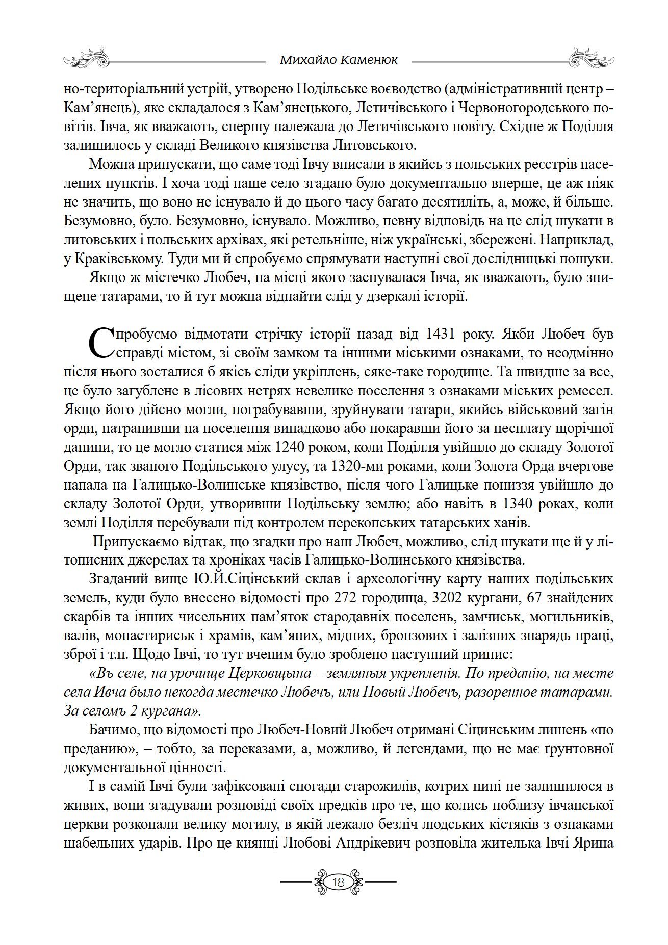 Сторінка 15 переглядового фрагмента