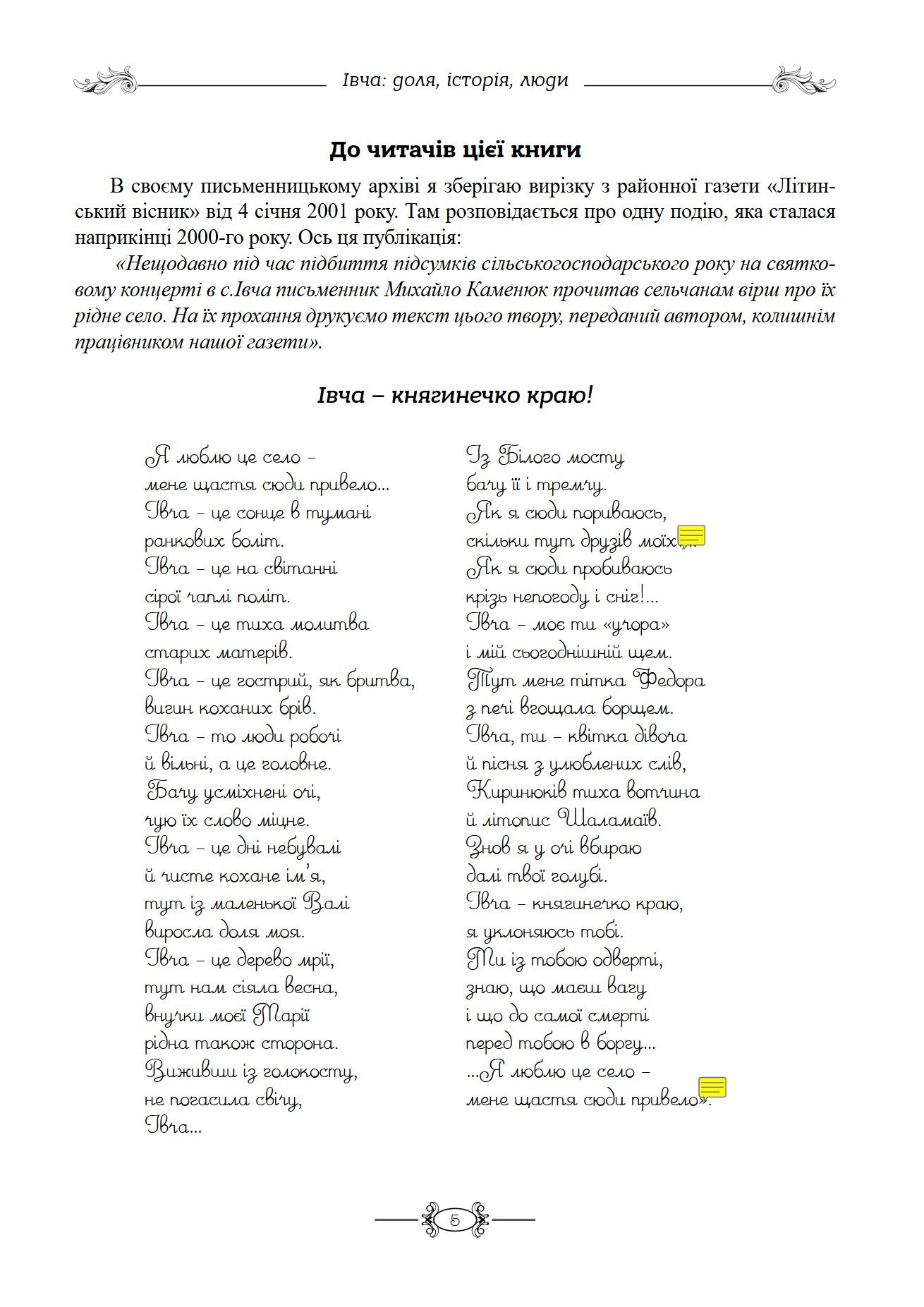 Сторінка 2 переглядового фрагмента