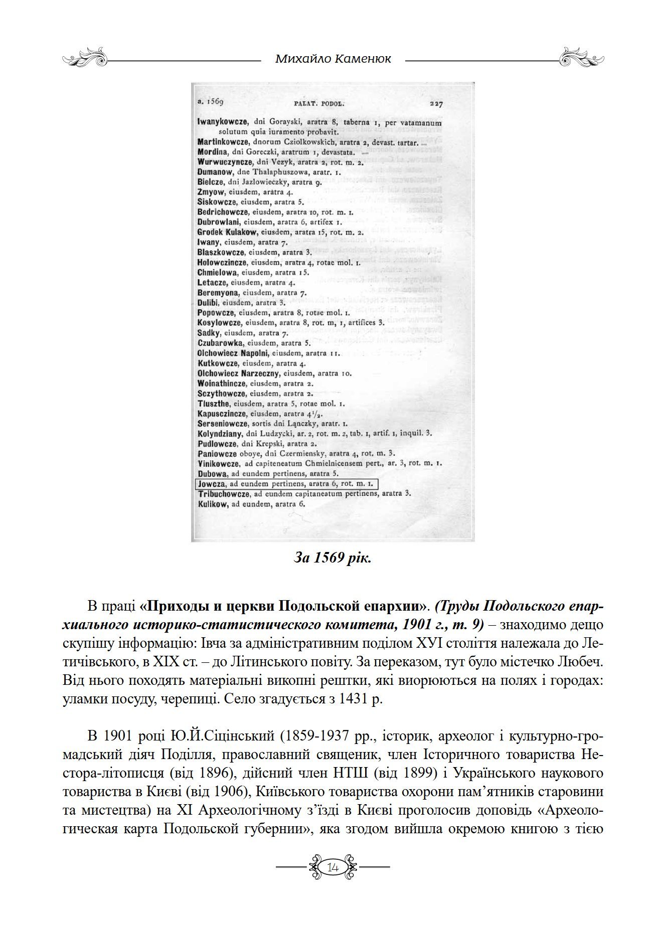 Сторінка 11 переглядового фрагмента