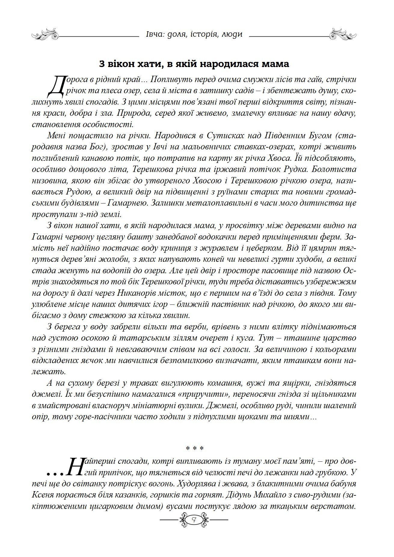 Сторінка 4 переглядового фрагмента