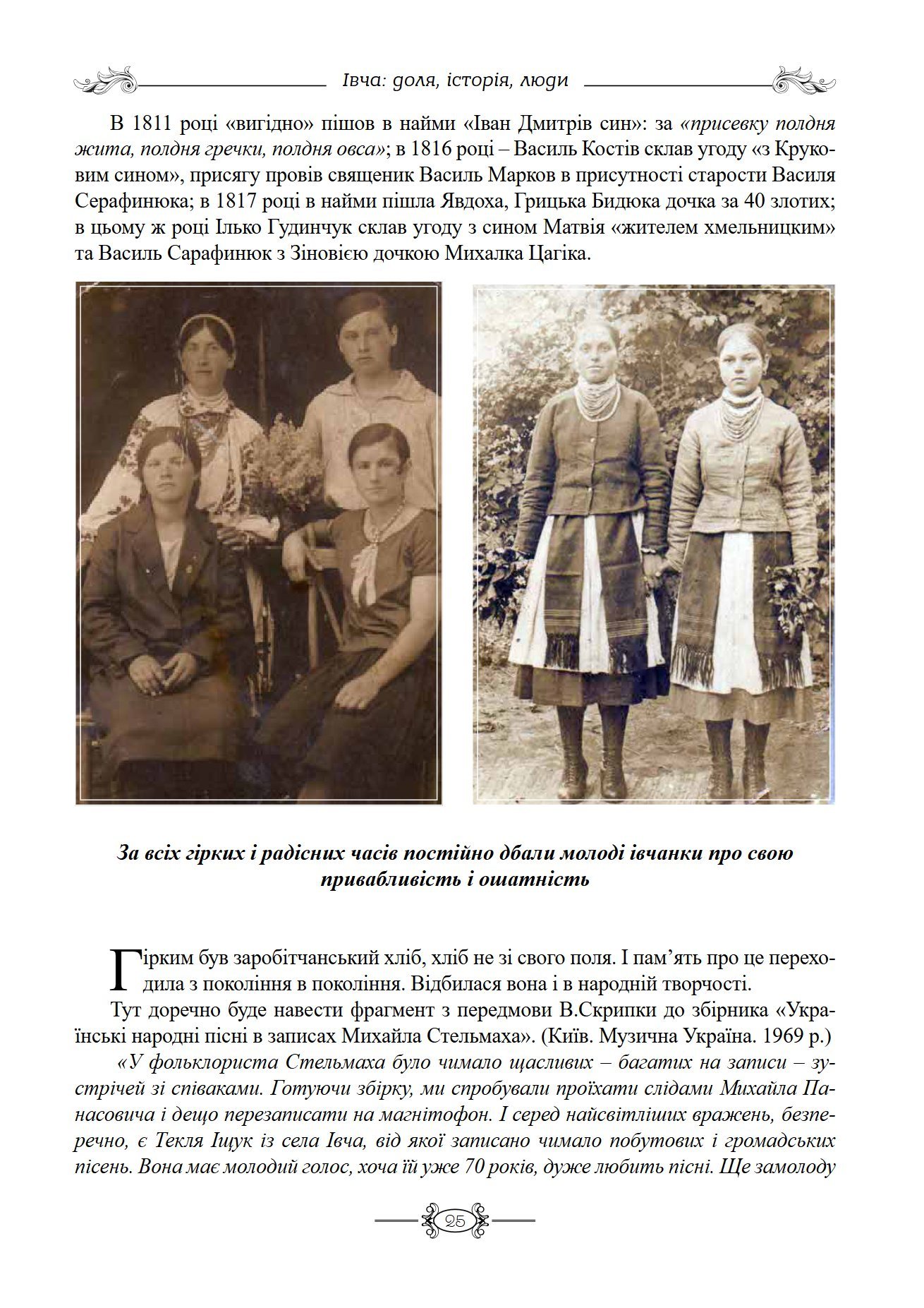 Сторінка 22 переглядового фрагмента