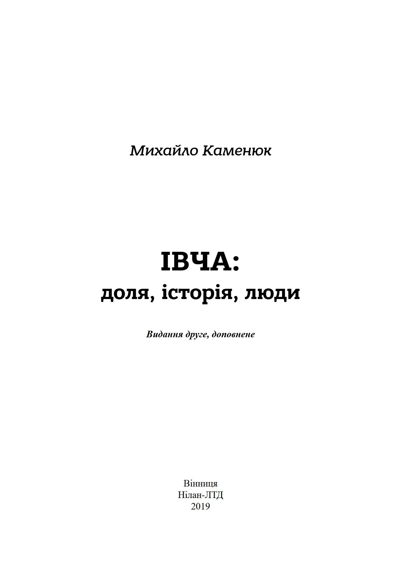 Сторінка 1 переглядового фрагмента