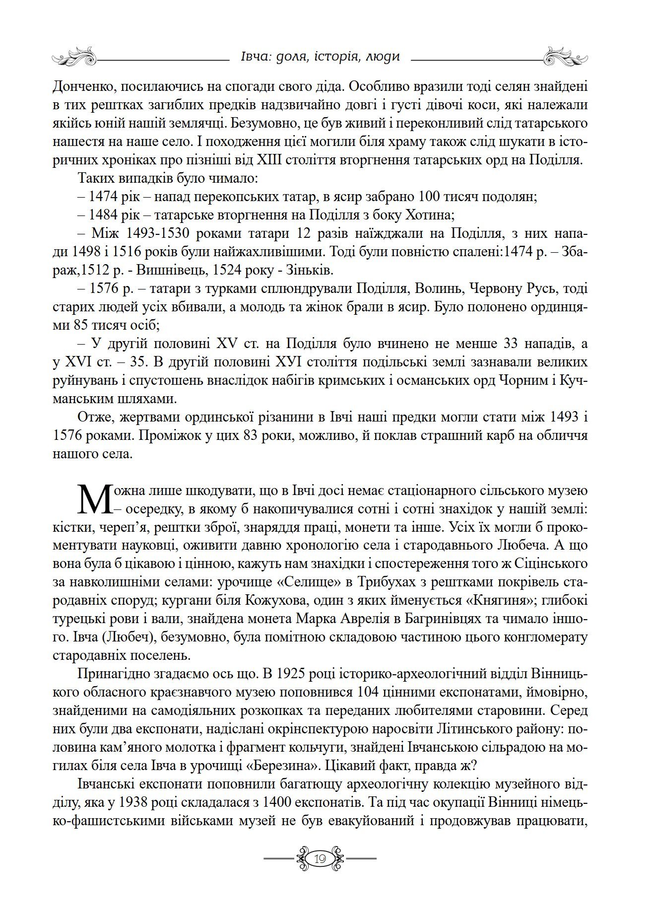 Сторінка 16 переглядового фрагмента