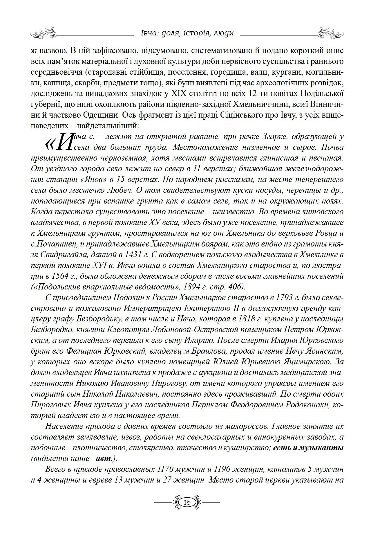 Сторінка 12 переглядового фрагмента