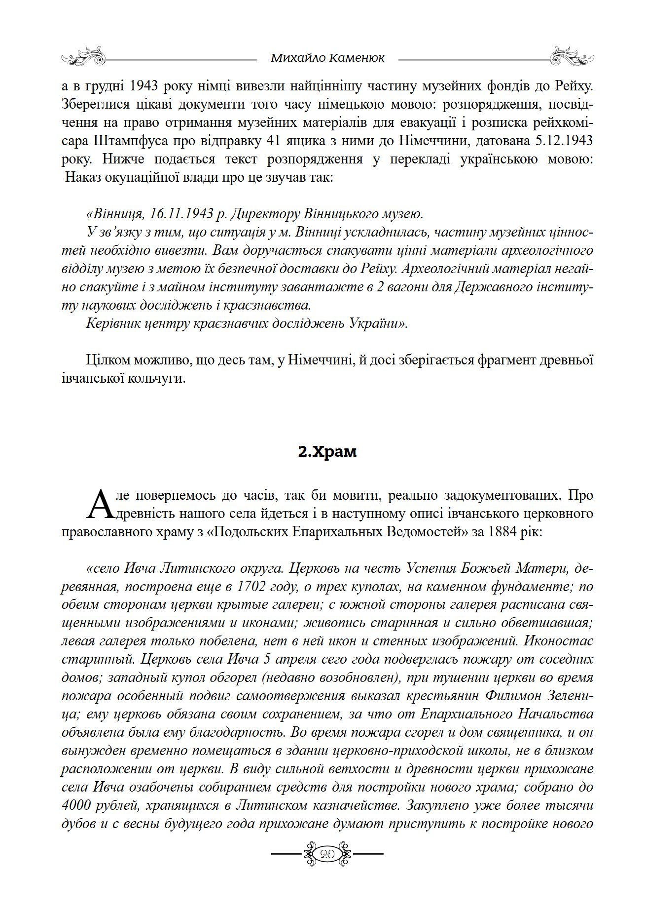 Сторінка 17 переглядового фрагмента