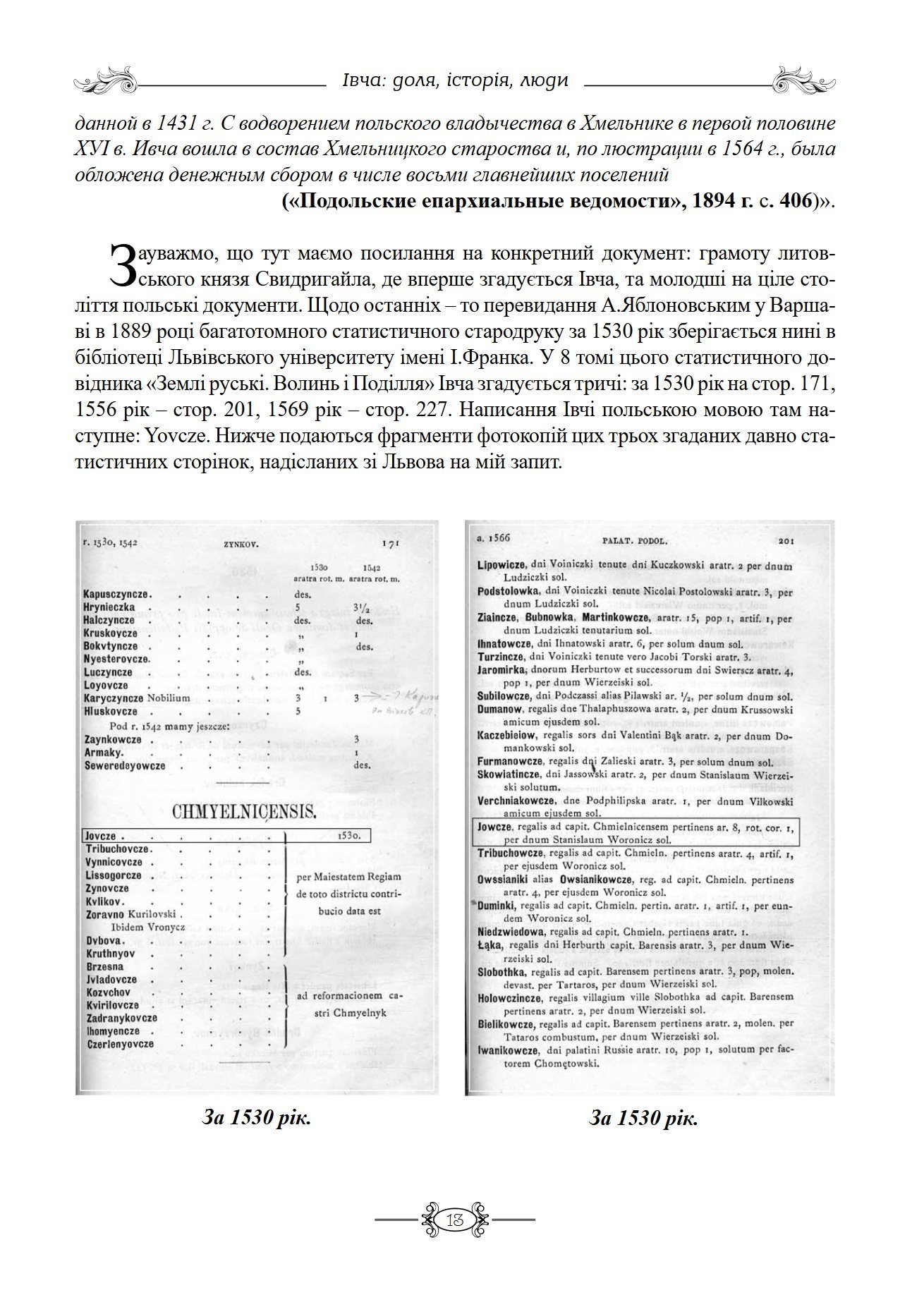 Сторінка 10 переглядового фрагмента