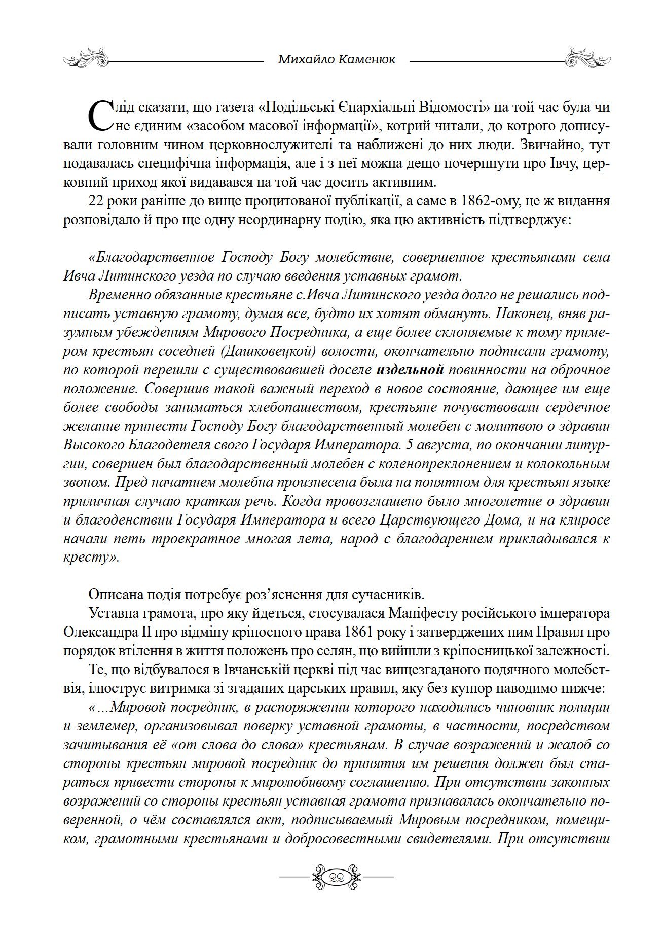 Сторінка 19 переглядового фрагмента