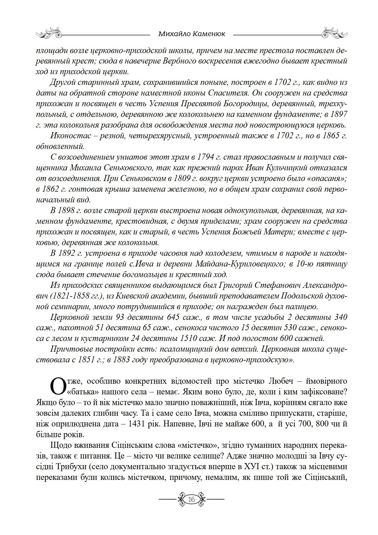 Сторінка 13 переглядового фрагмента