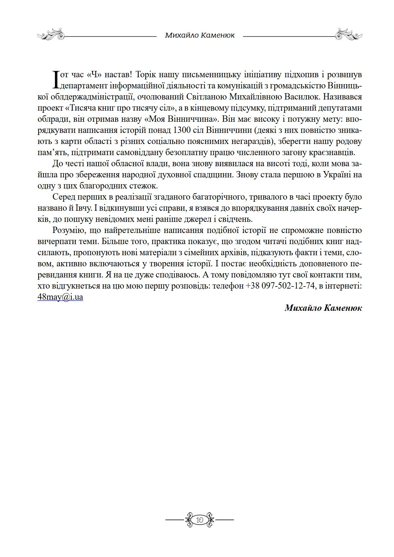 Сторінка 7 переглядового фрагмента