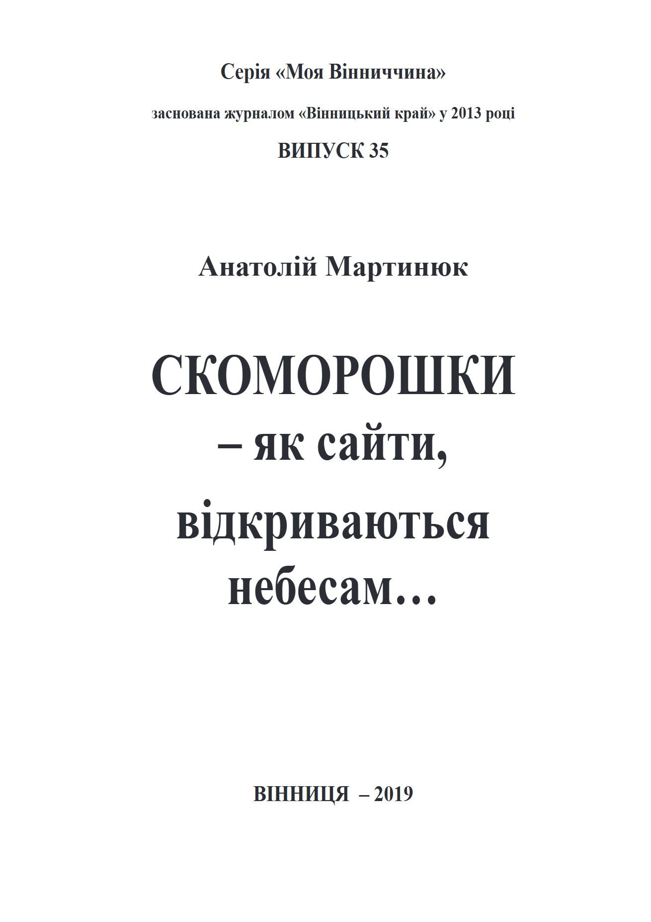 Сторінка 1 переглядового фрагмента