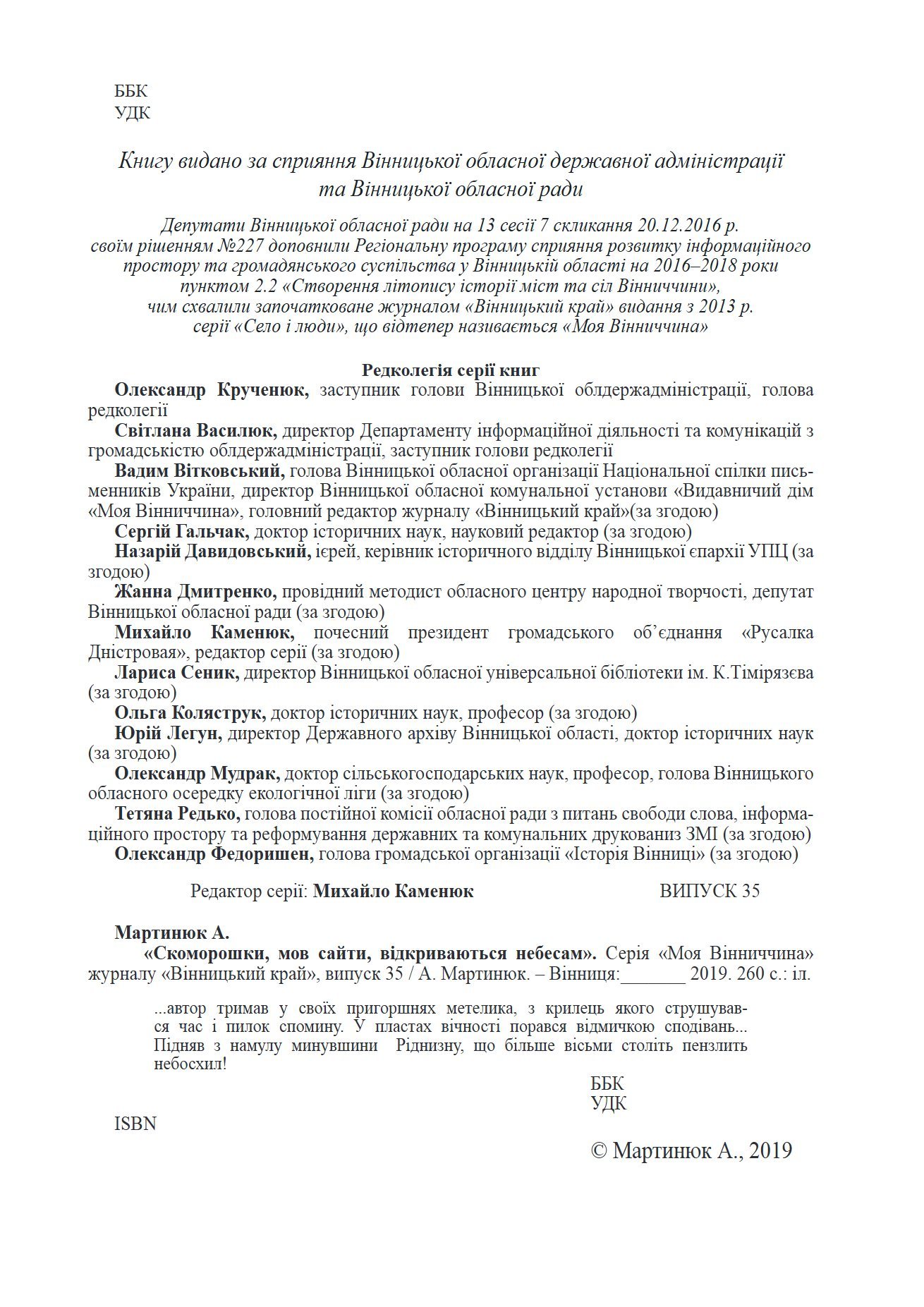 Сторінка 2 переглядового фрагмента