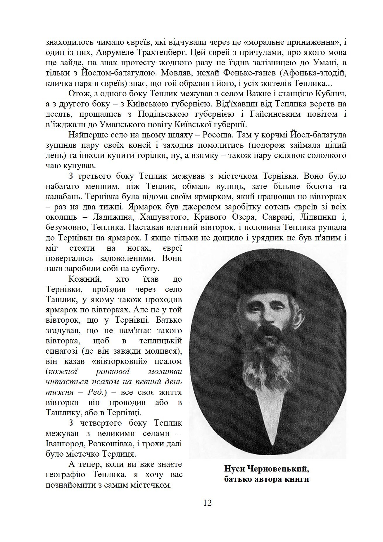 Сторінка 9 переглядового фрагмента