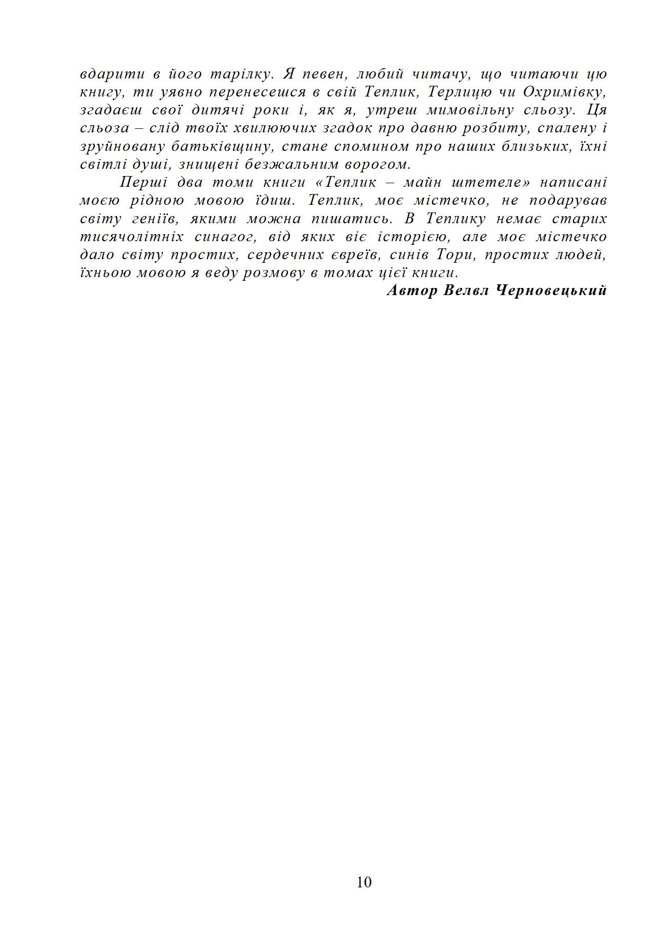 Сторінка 7 переглядового фрагмента