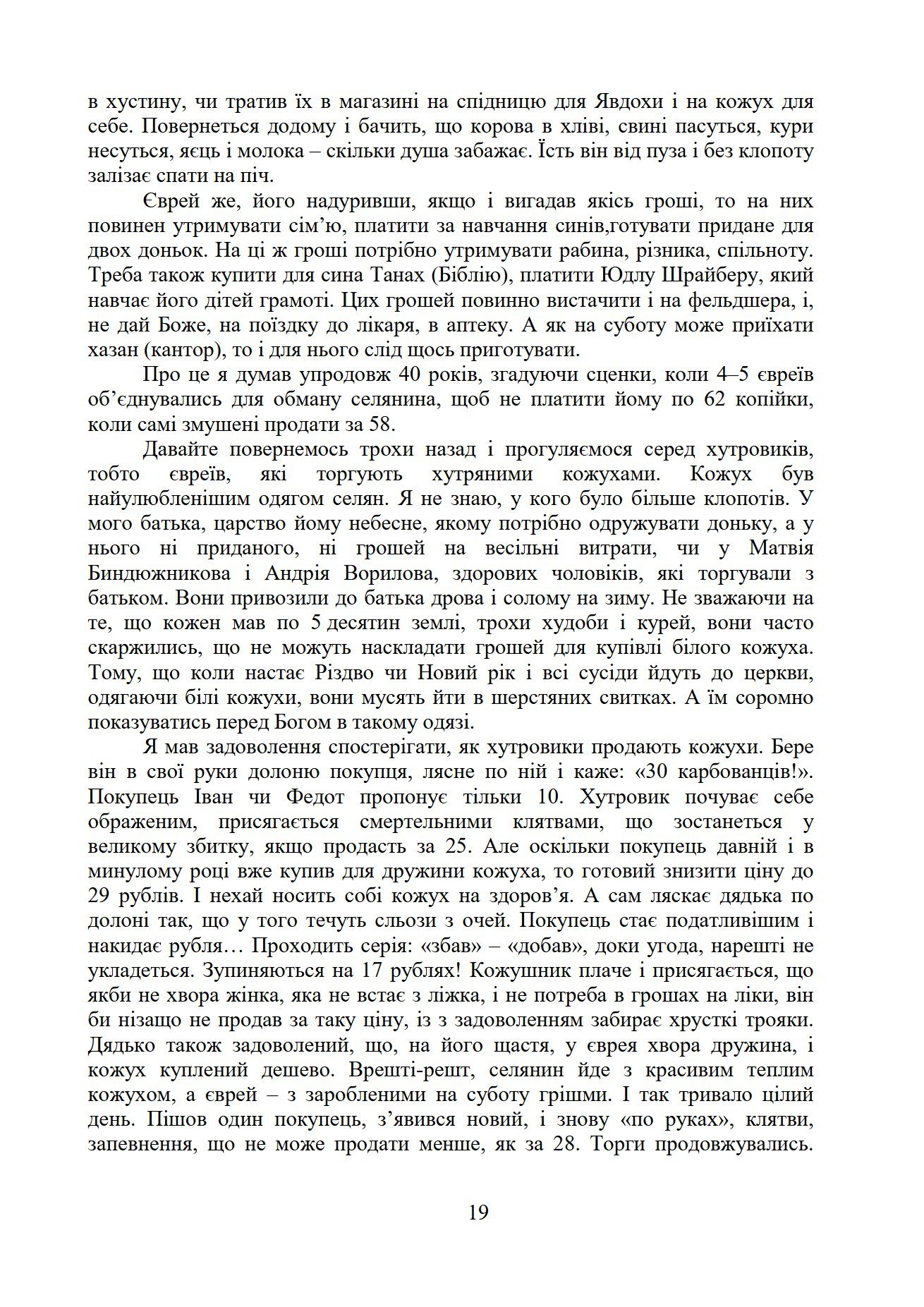 Сторінка 16 переглядового фрагмента