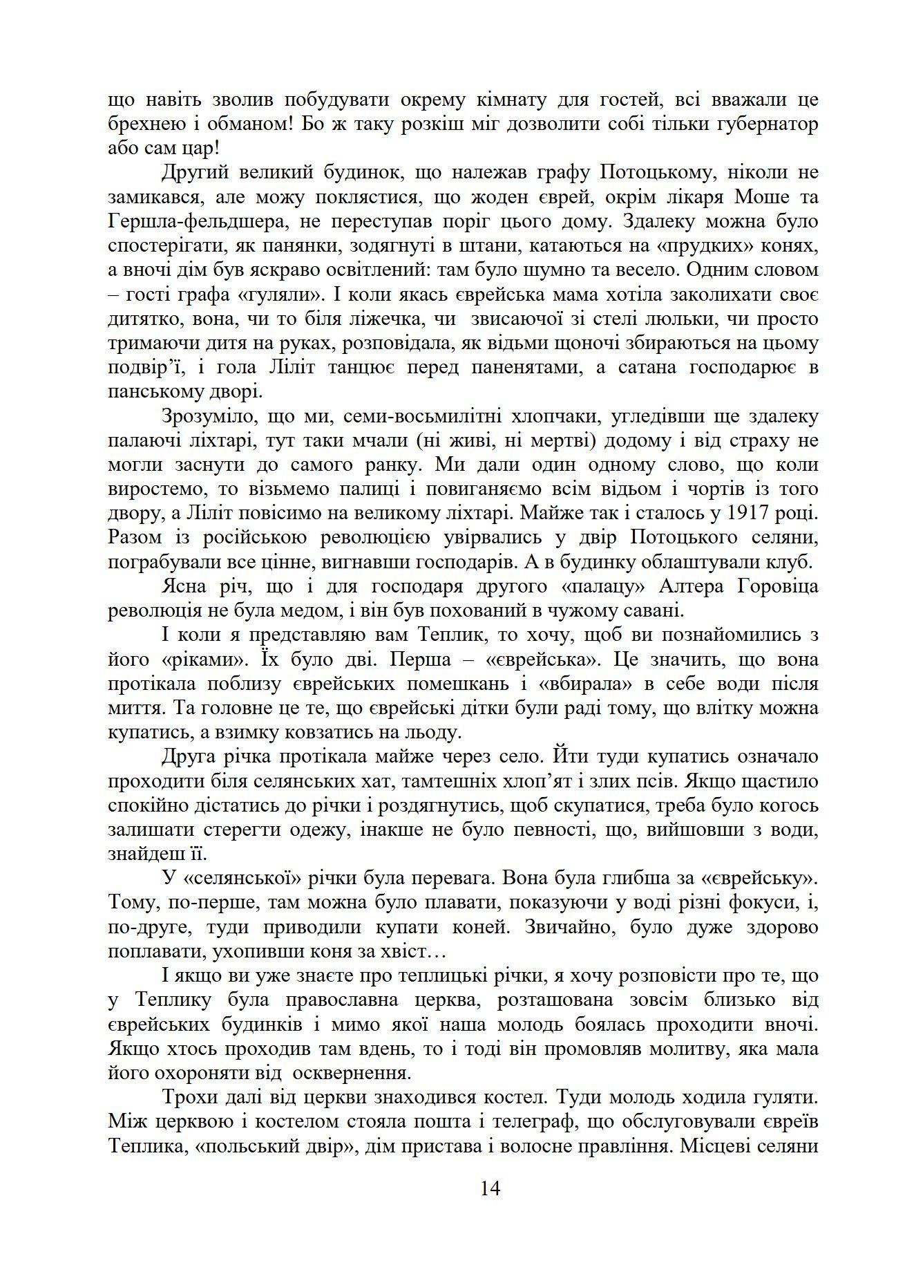 Сторінка 11 переглядового фрагмента