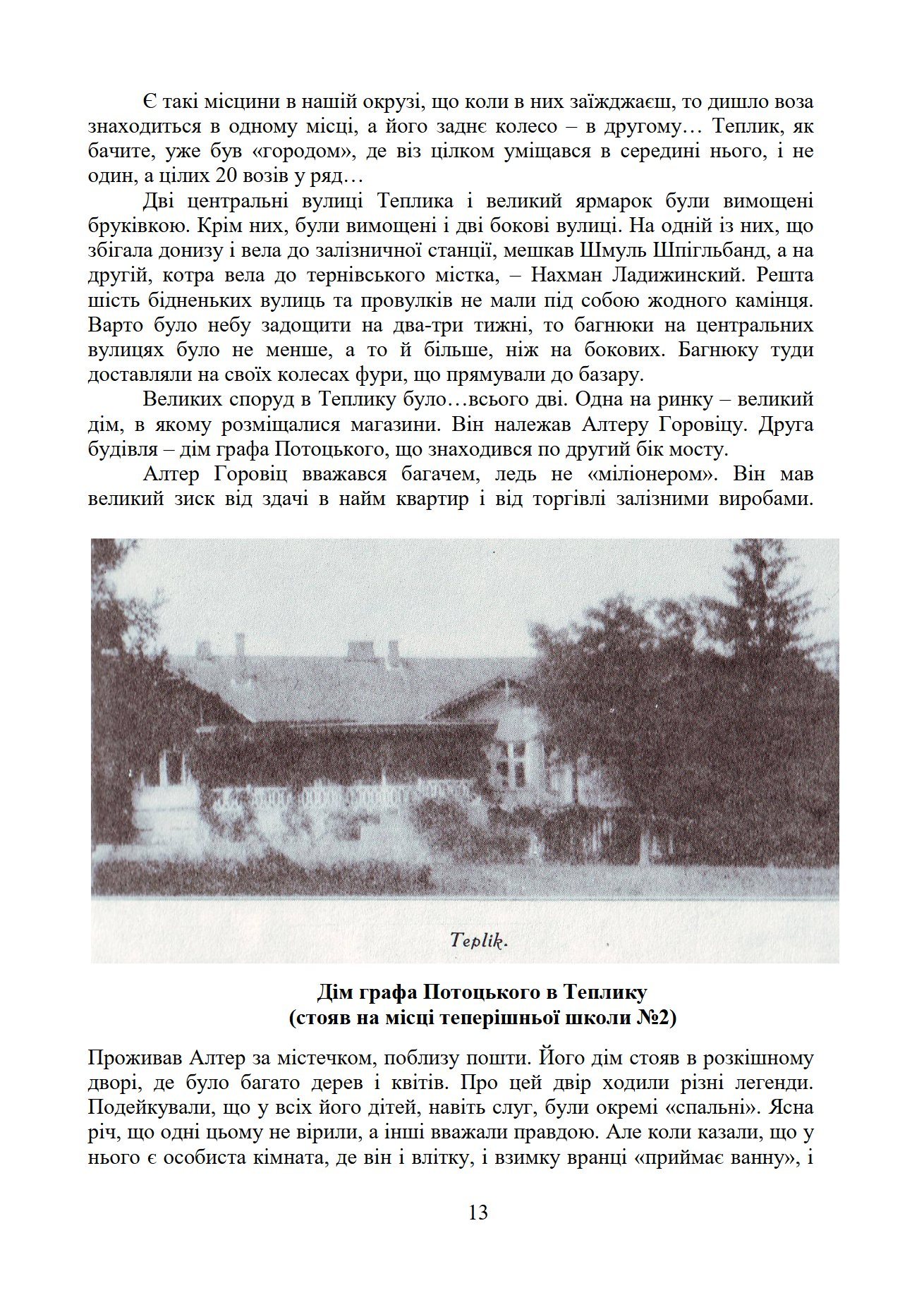 Сторінка 10 переглядового фрагмента