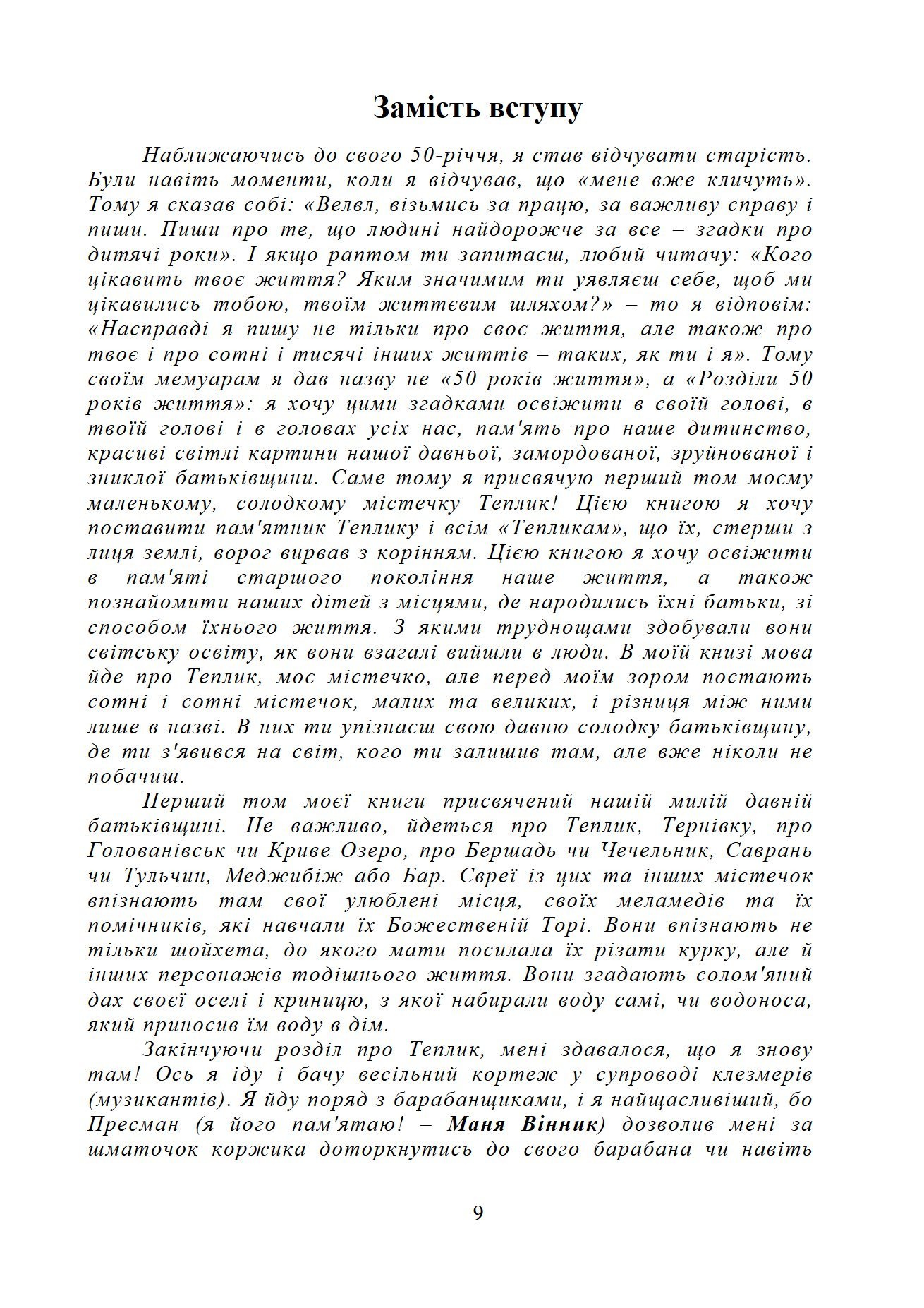 Сторінка 6 переглядового фрагмента