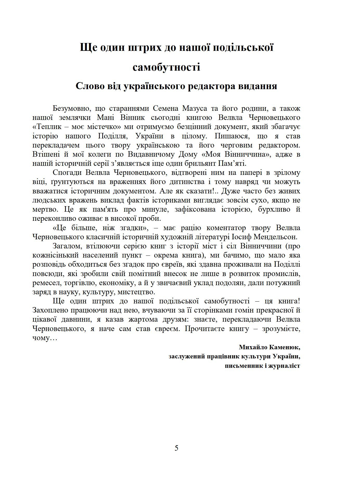 Сторінка 2 переглядового фрагмента