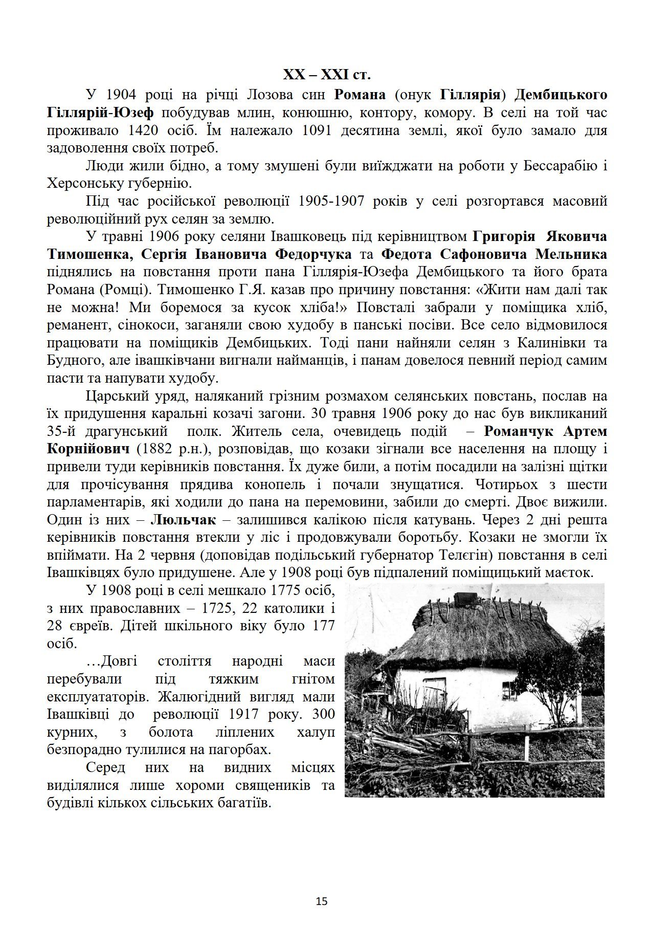 Сторінка 15 переглядового фрагмента