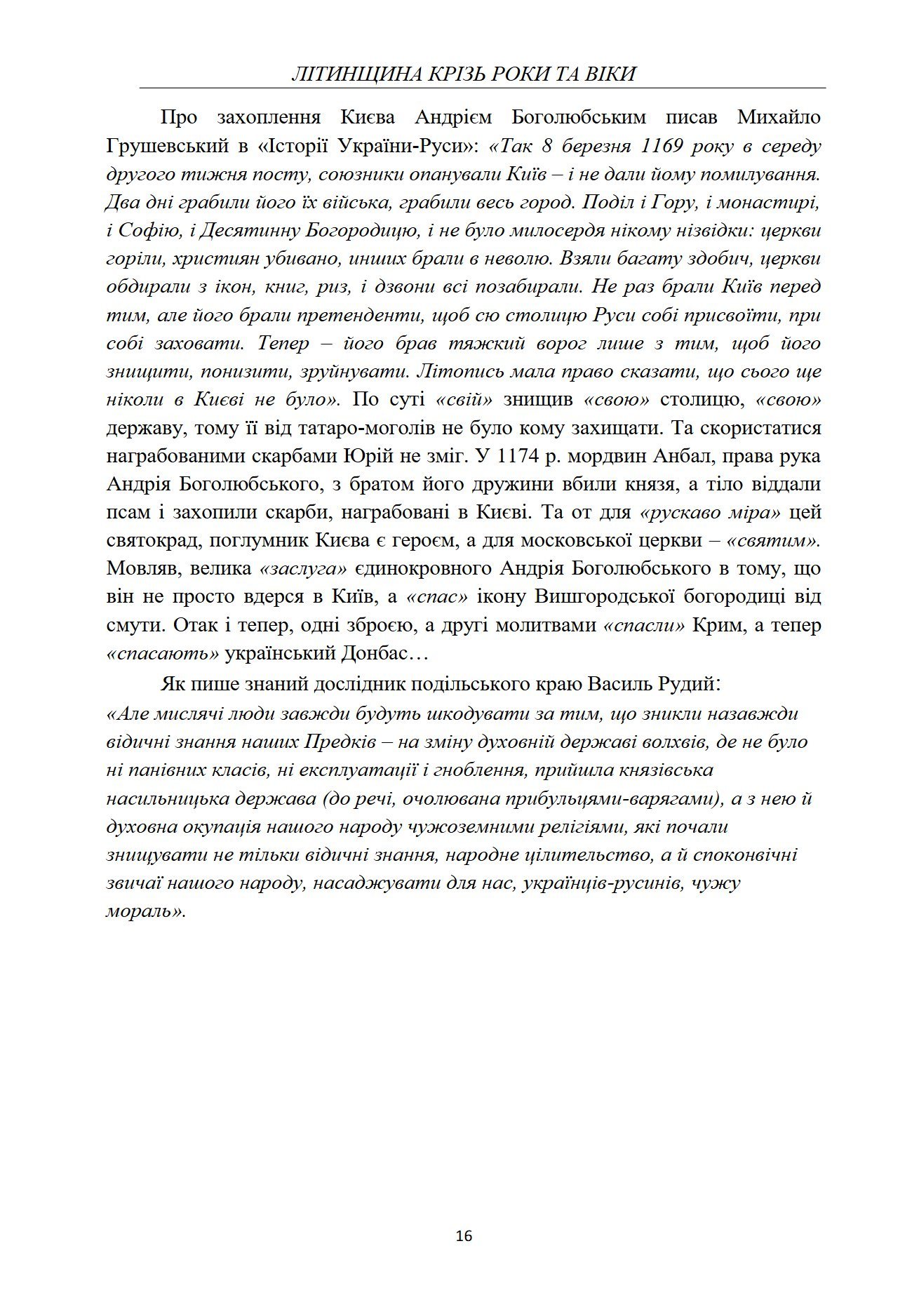 Сторінка 15 переглядового фрагмента