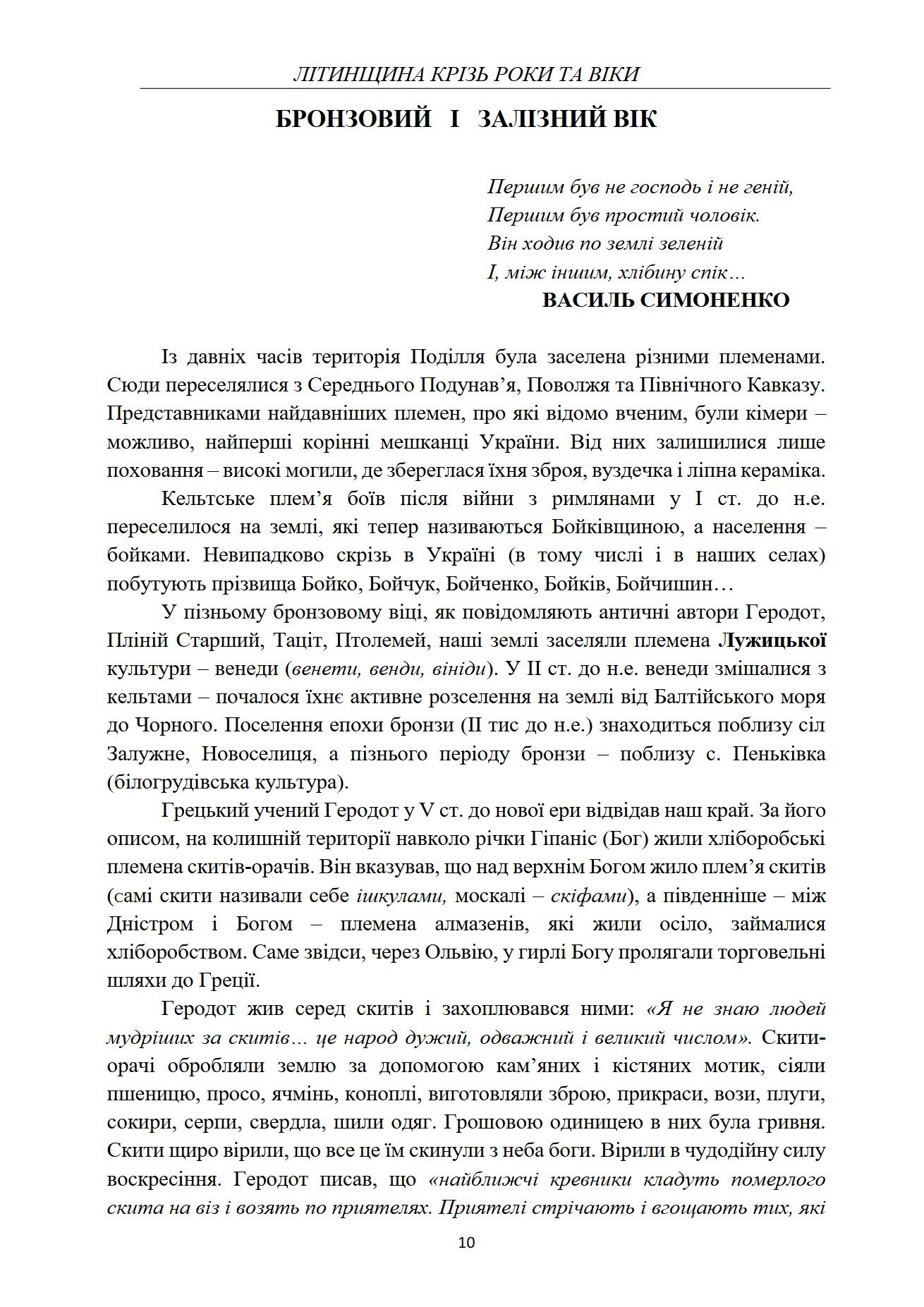 Сторінка 9 переглядового фрагмента