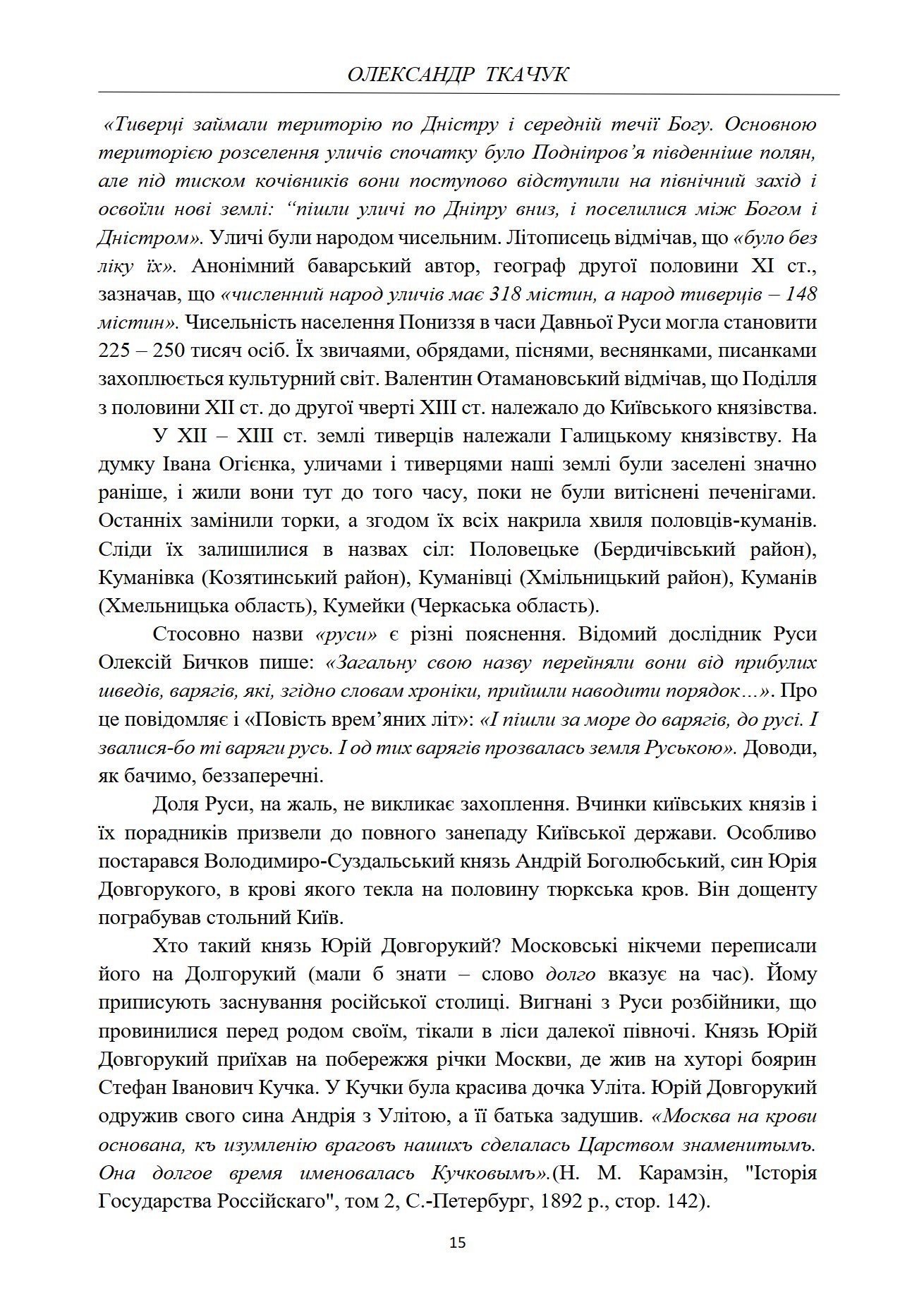 Сторінка 14 переглядового фрагмента